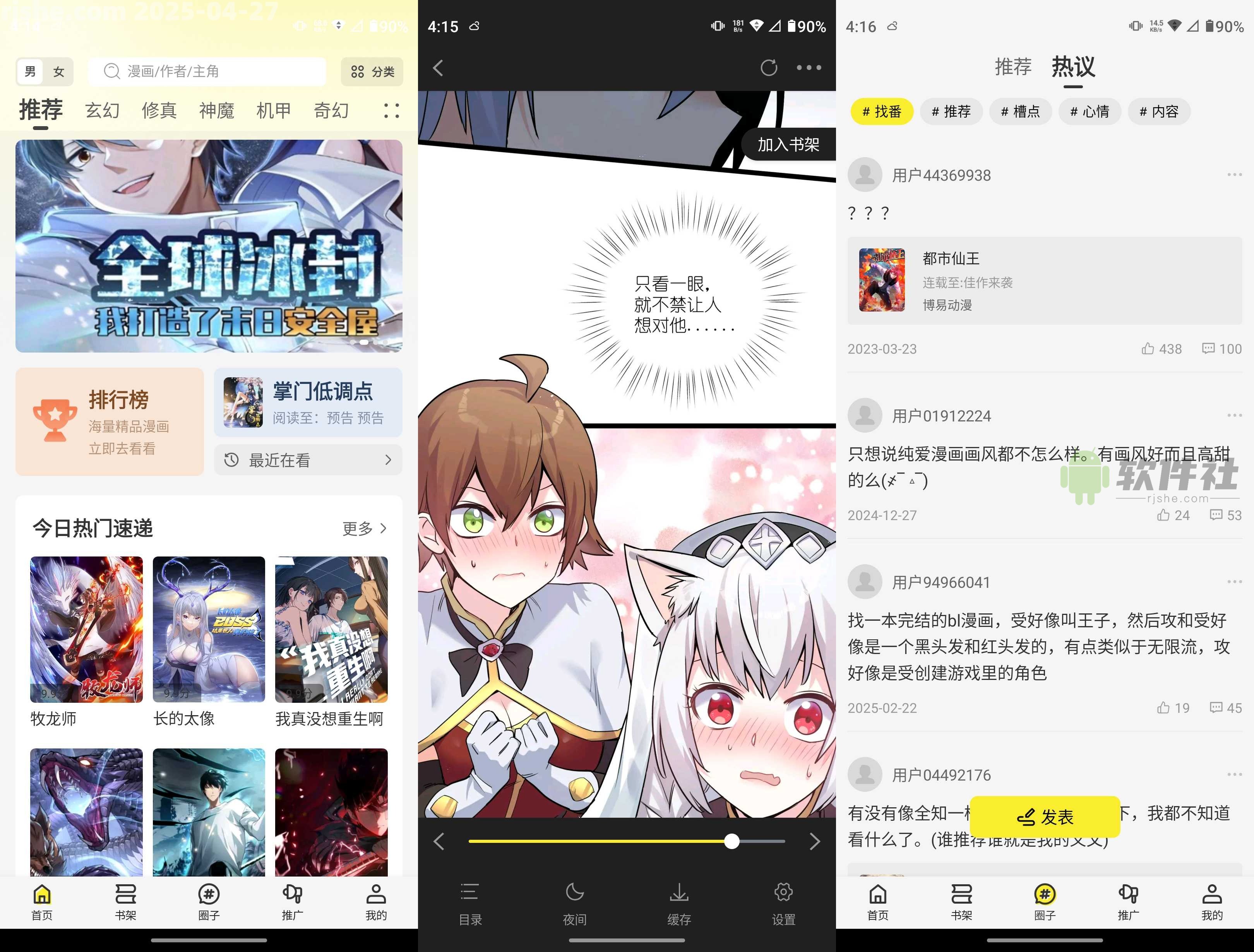 Foodie(攝影修圖) v6.5.0 高級版