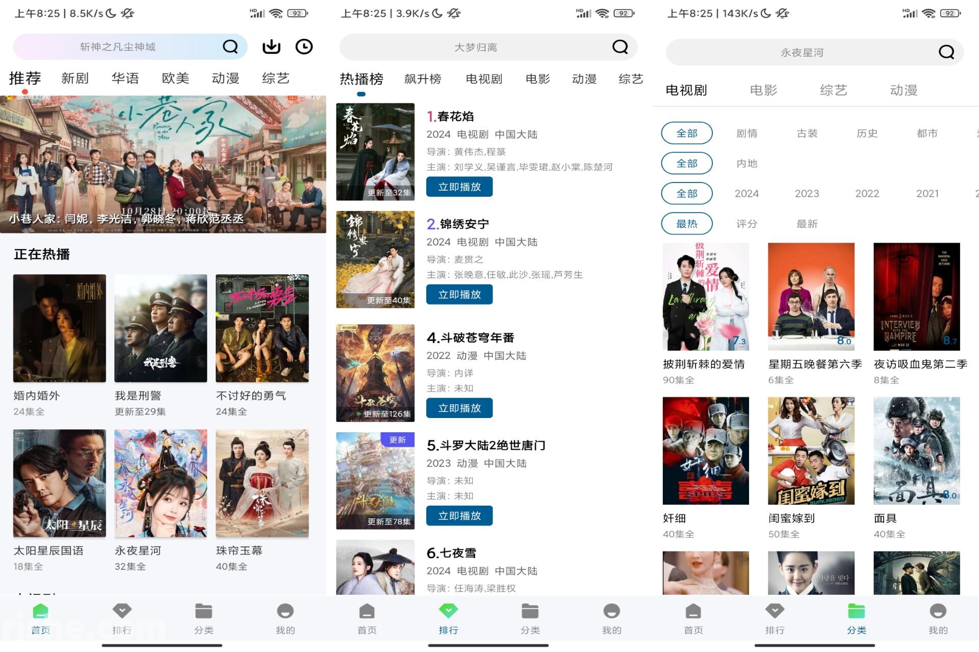 白云視頻 v3.0.0 解鎖去廣告