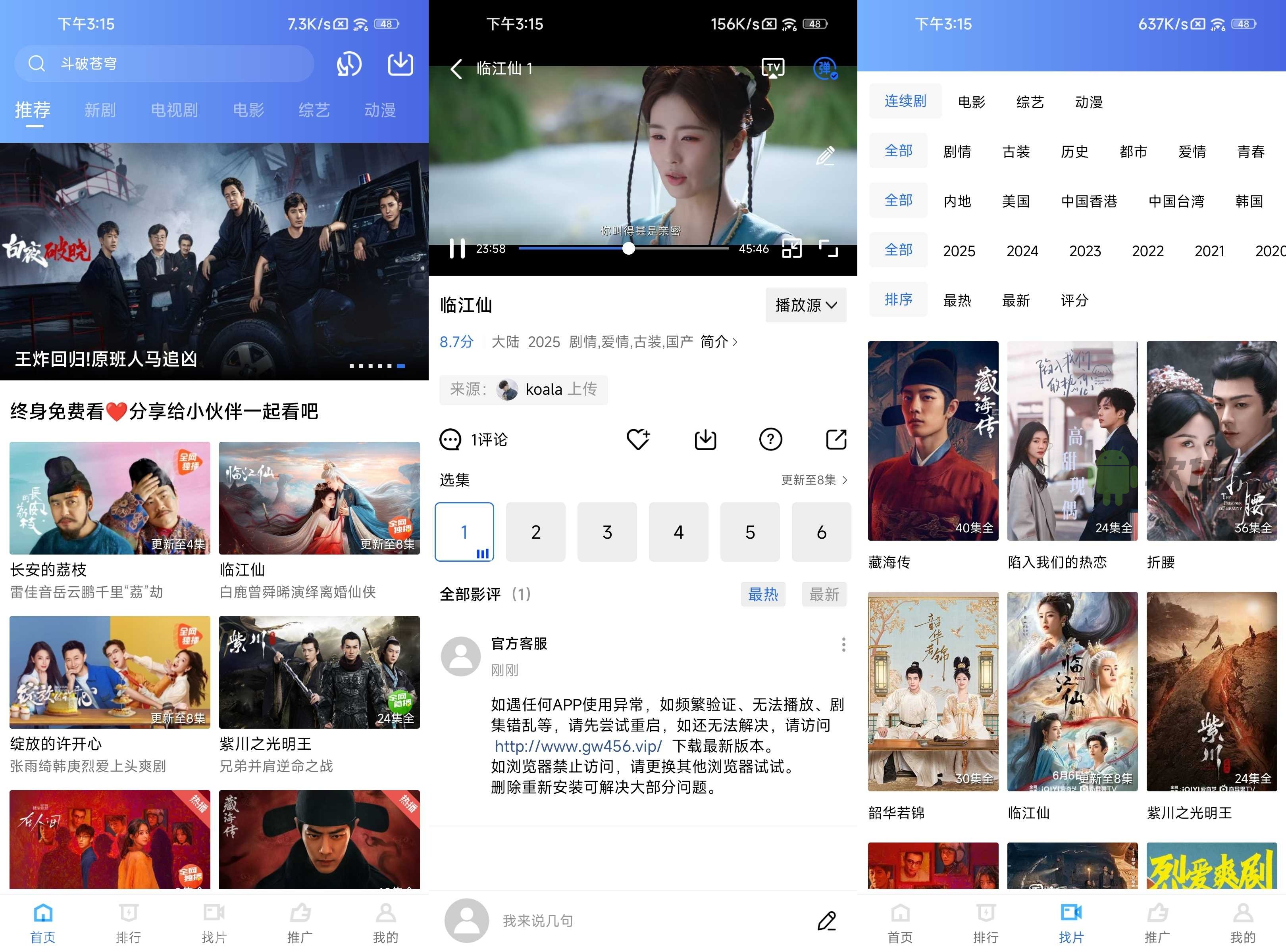 旋風(fēng)視頻 v5.0.0 去廣告