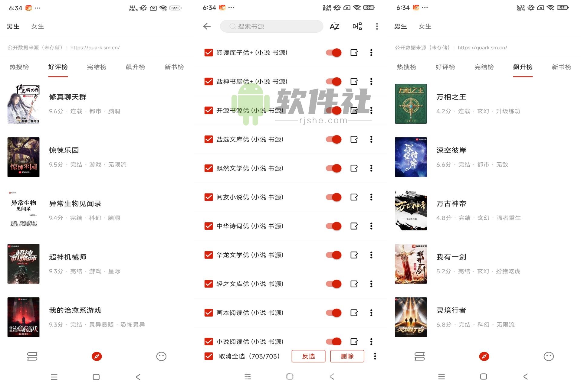 靈狐小說 v4.0.0 解鎖會員去廣告