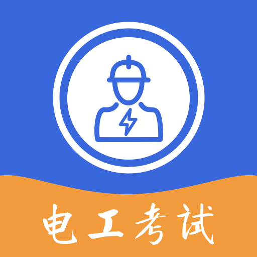 電工 v3.0 解鎖去廣告