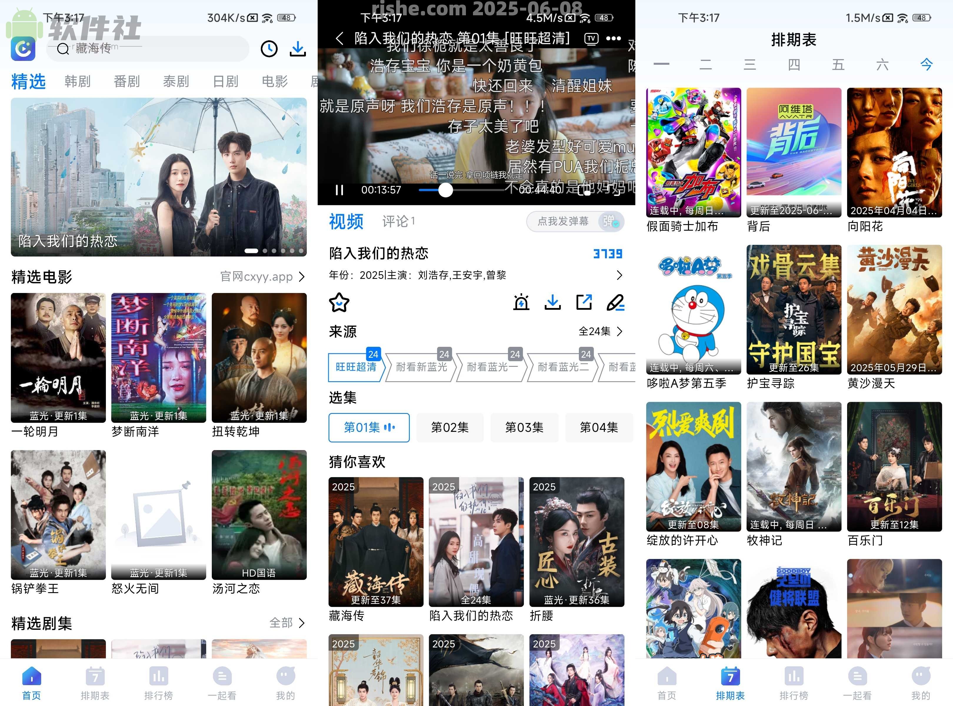 暢享影音 v1.5.0 去廣告