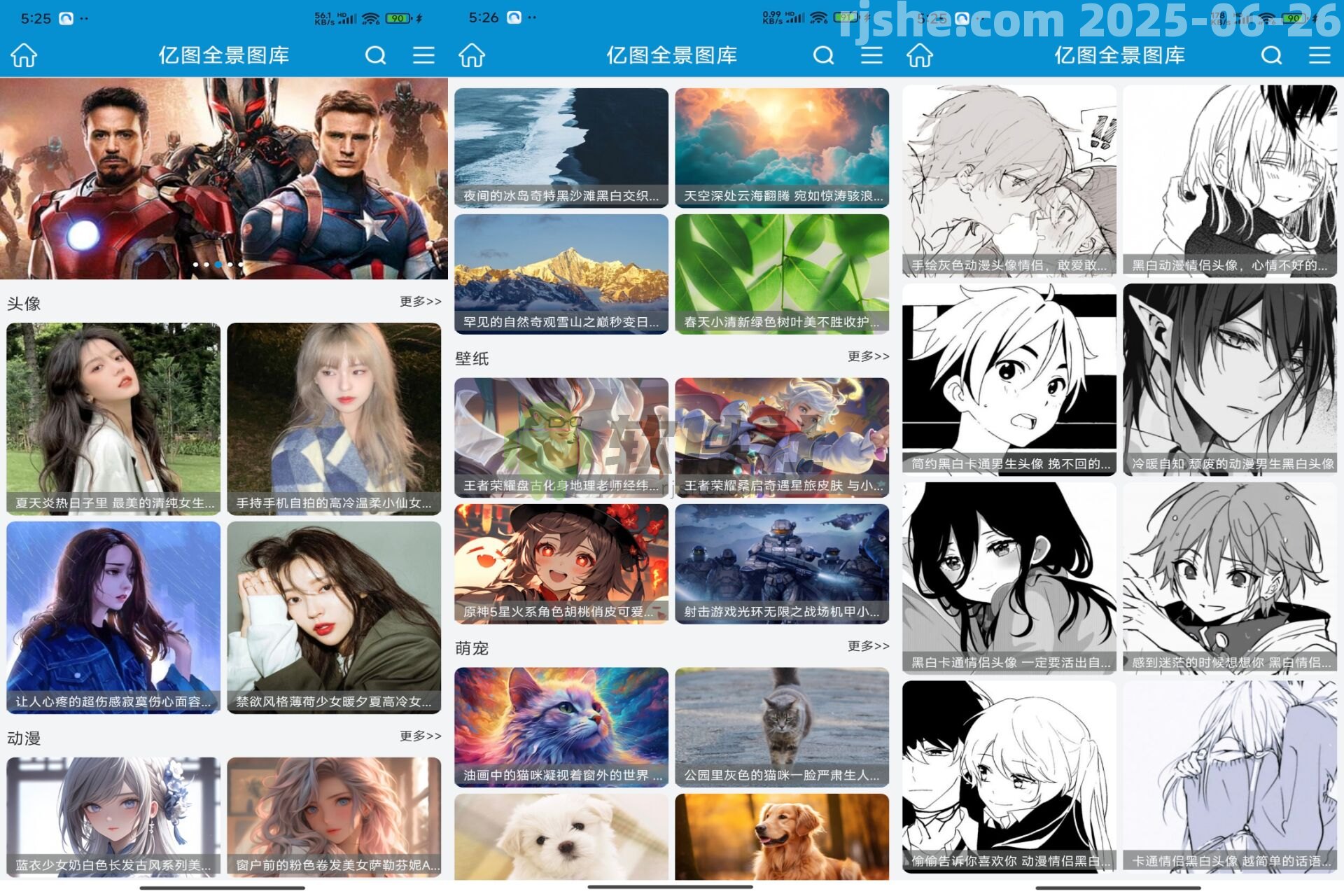 億圖 v1.2.6 去廣告