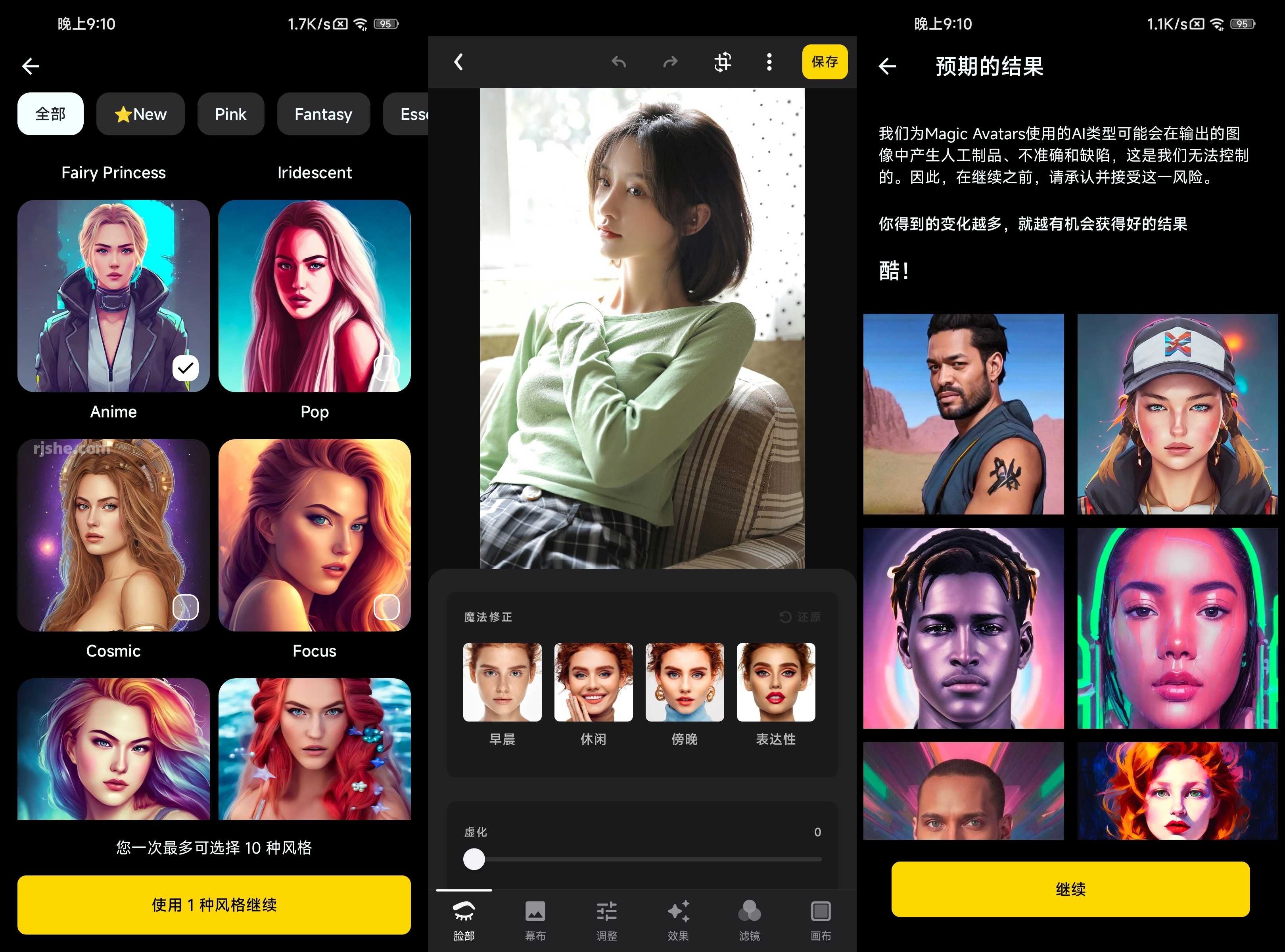 Lensa(修圖工具) v6.2.3+853 高級版