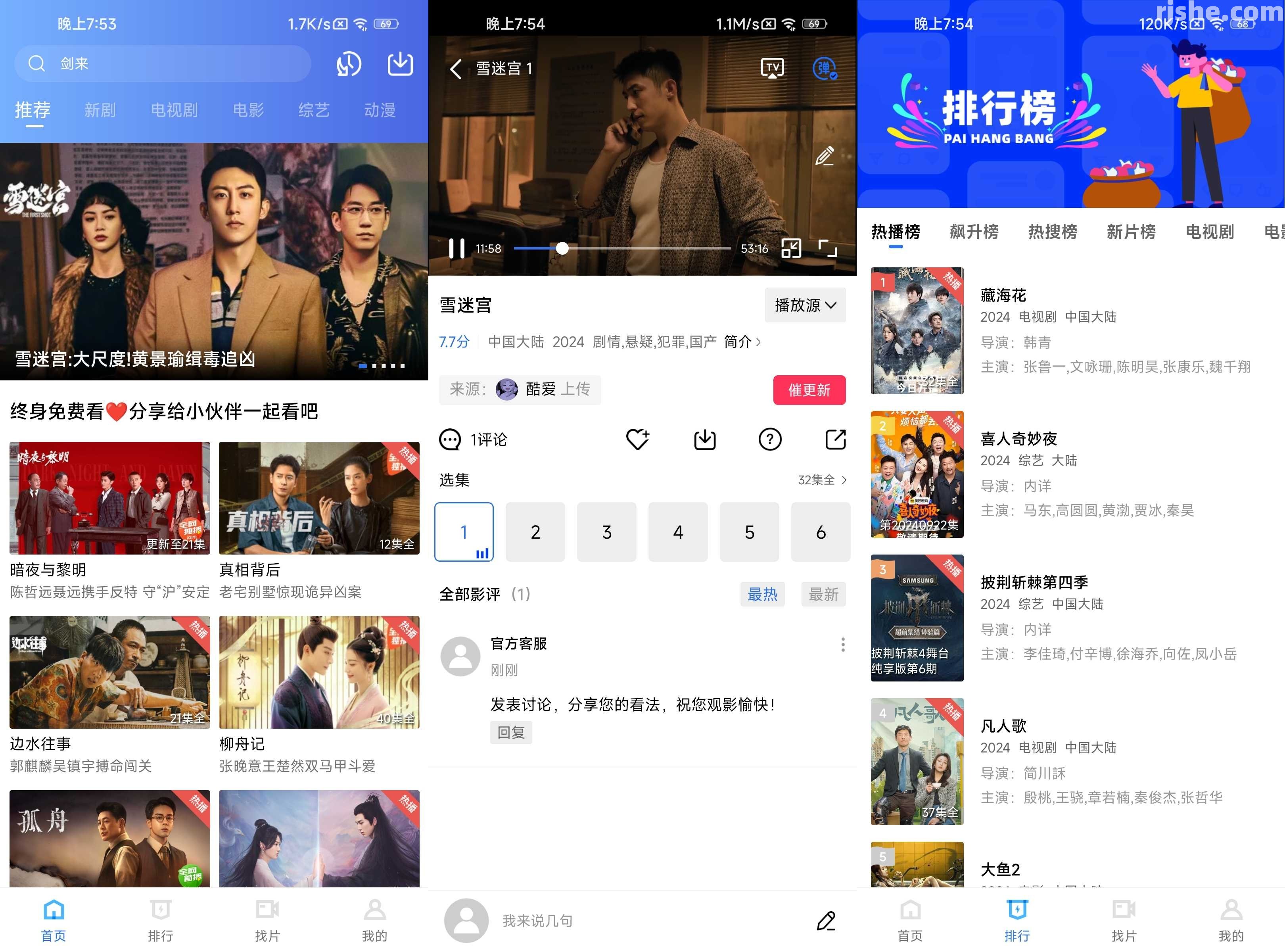 蝸牛視頻 v4.0.0 去廣告