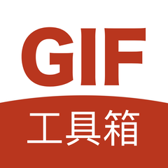 GIF工具箱 v2.8.0 解鎖會(huì)員
