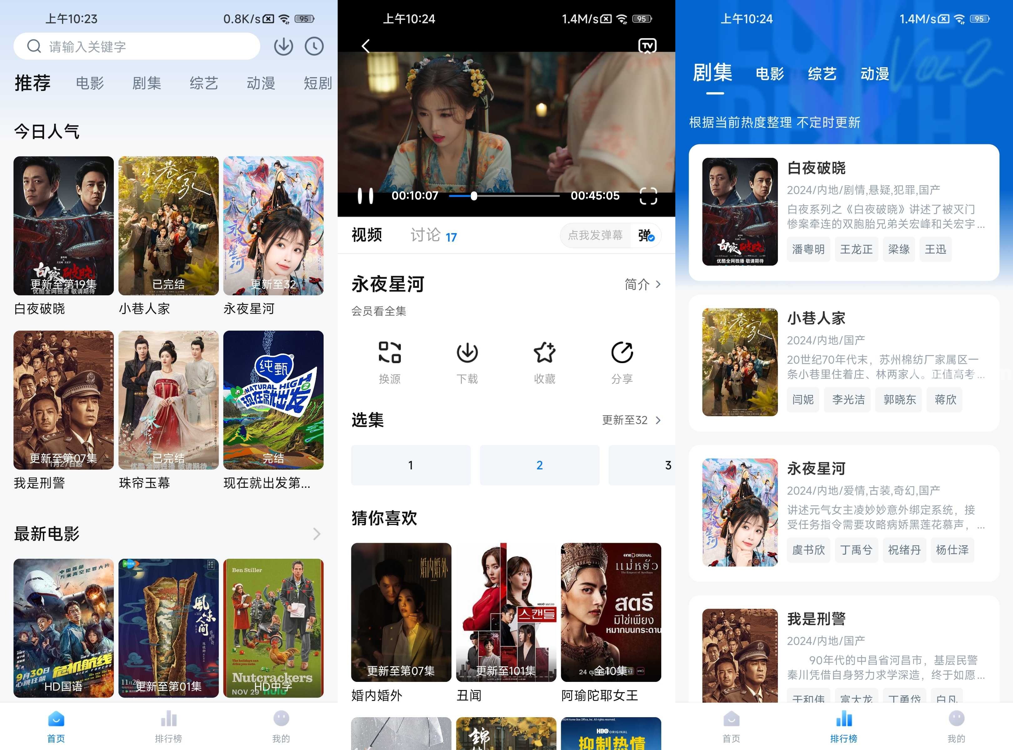 松子 v1.0.2 去廣告