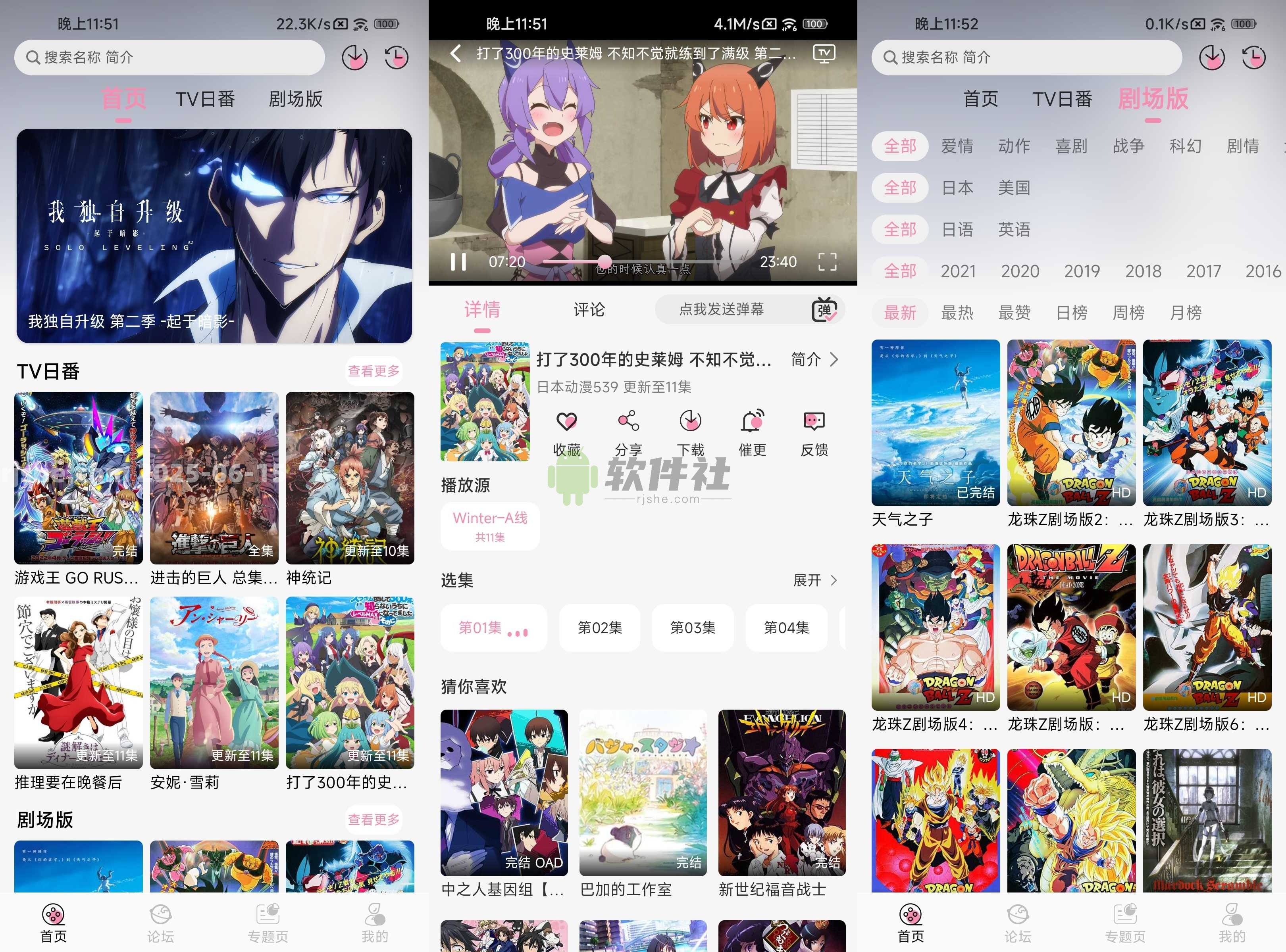 冬日動漫 v1.2.0 去廣告