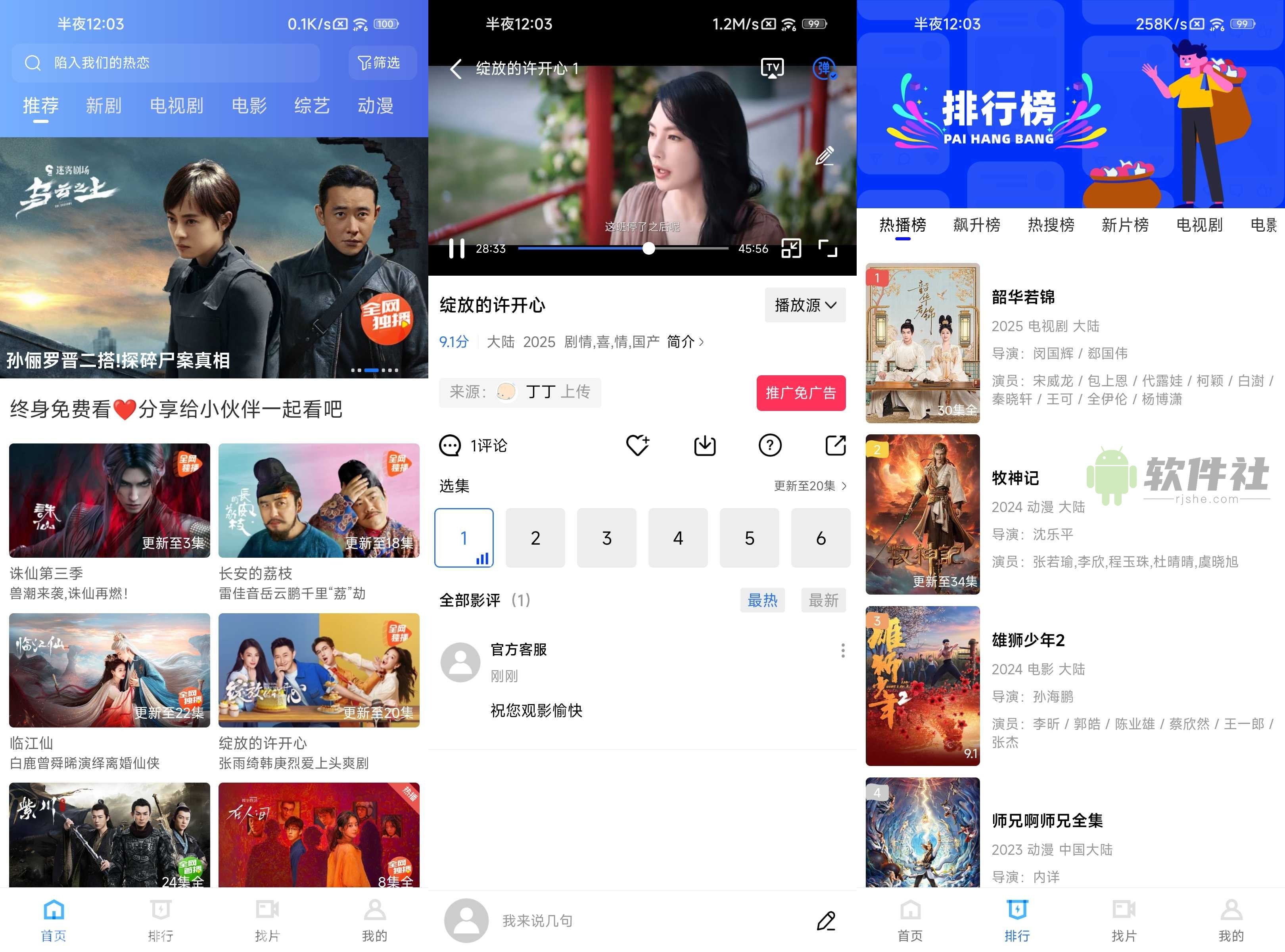 彩虹視頻 v4.0.0 去廣告