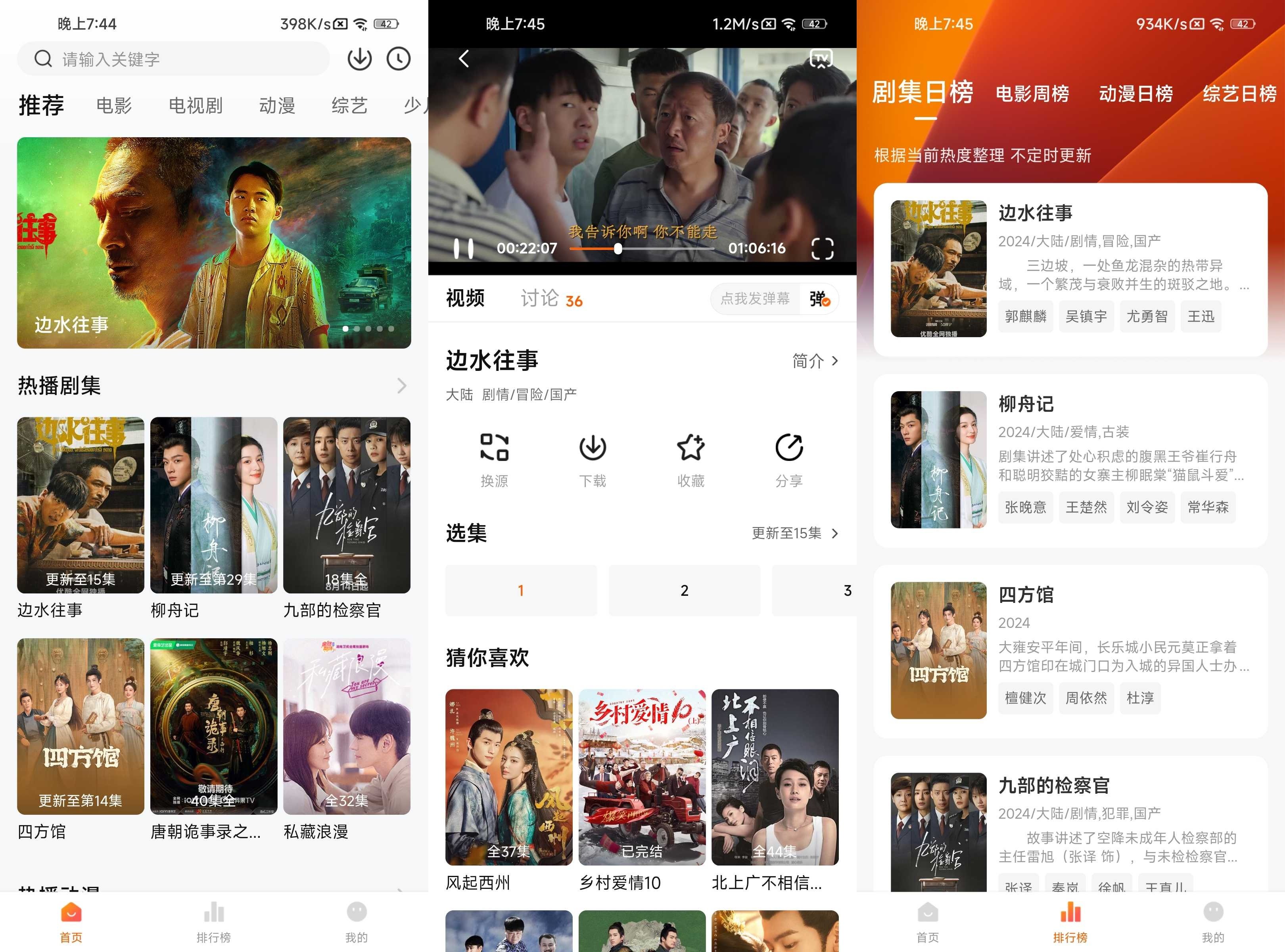 零零七影視 v2.7.1 去廣告