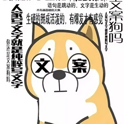 表情文案狗 v1.3 解鎖會(huì)員