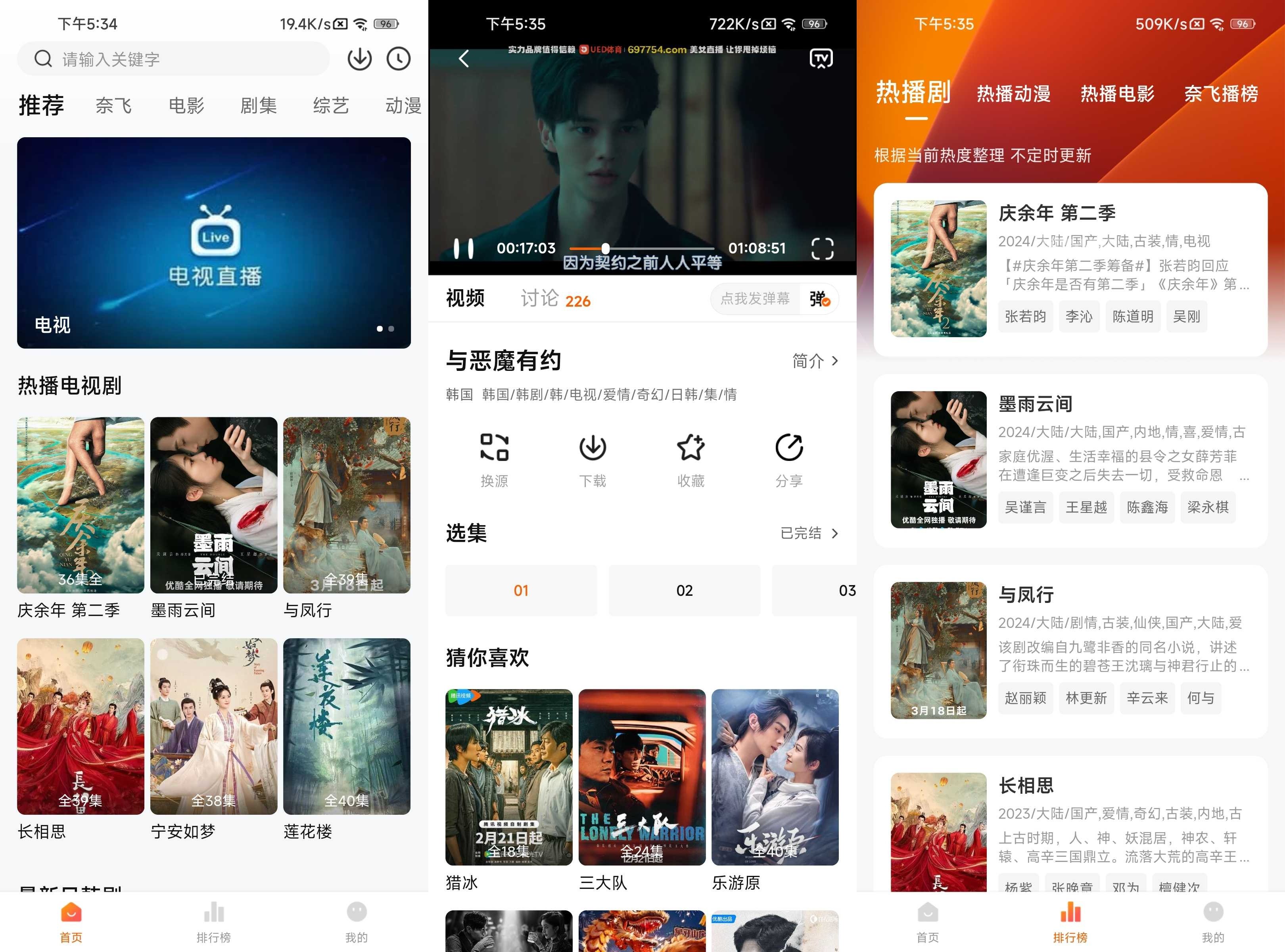 追劇達(dá)人 v3.3.0 去廣告