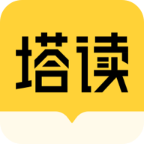 塔讀小說 v10.96 解鎖會(huì)員