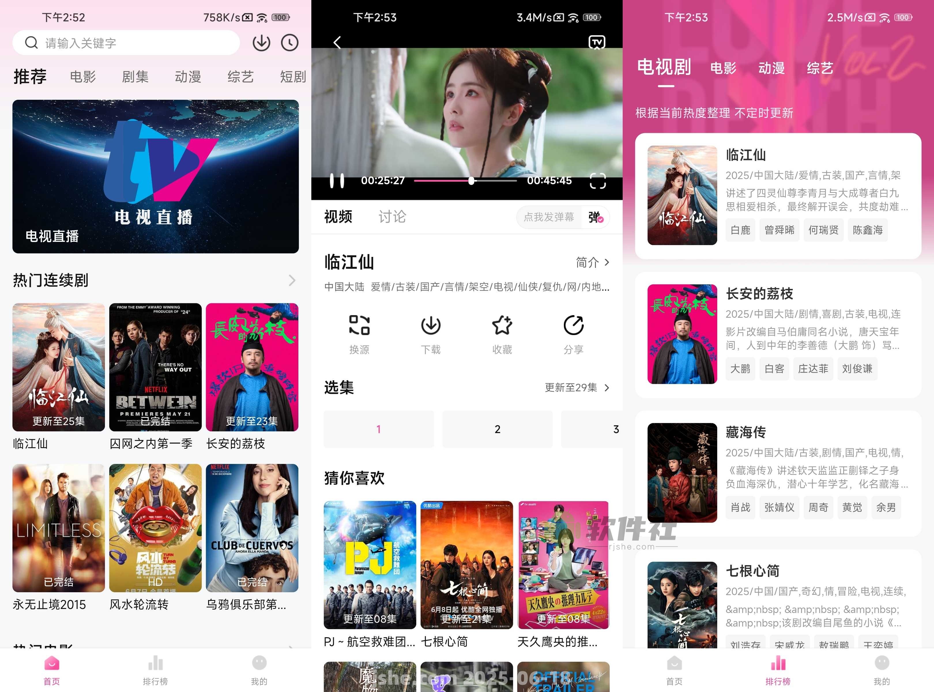 4K草莓熊 v1.1.0 去廣告