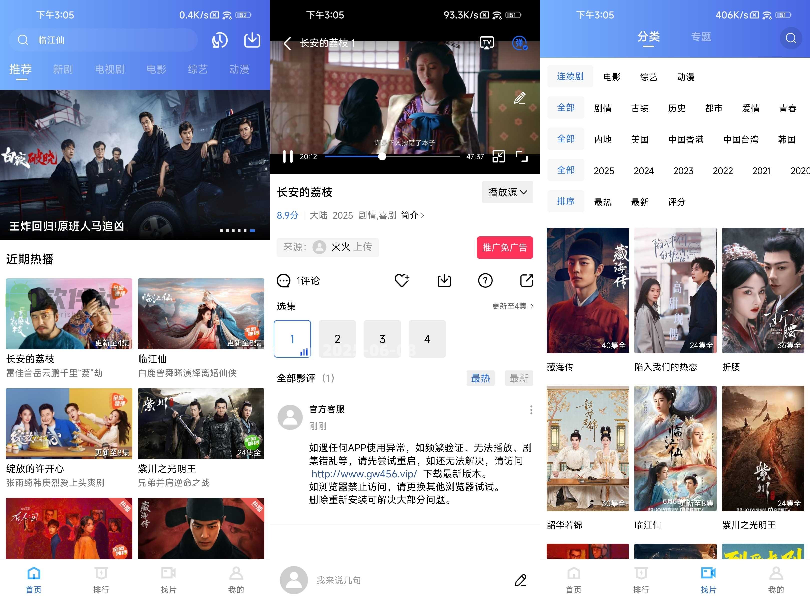搶先視頻 v4.0.0 去廣告