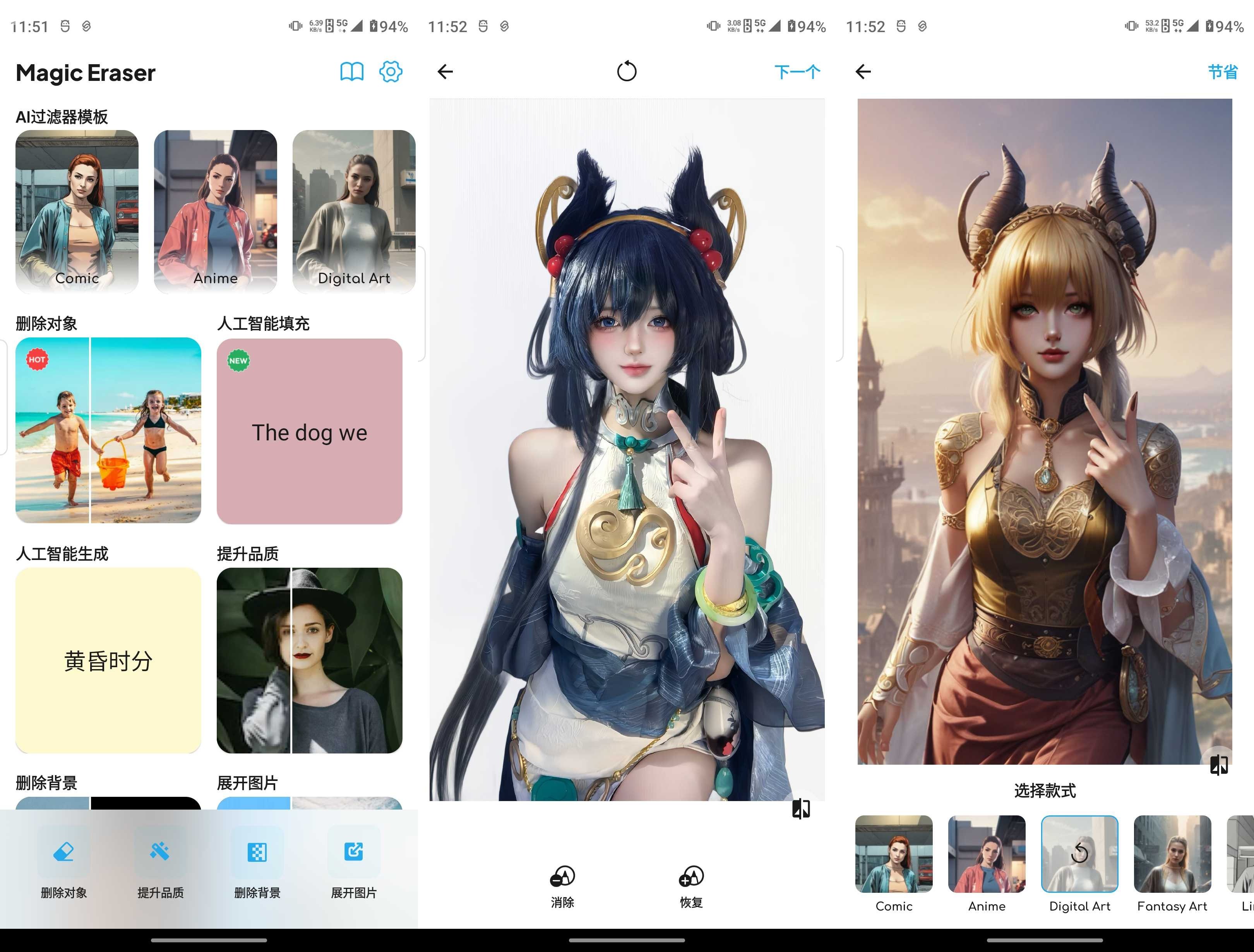 Magic Eraser(AI修圖) v2.22.1 高級(jí)版