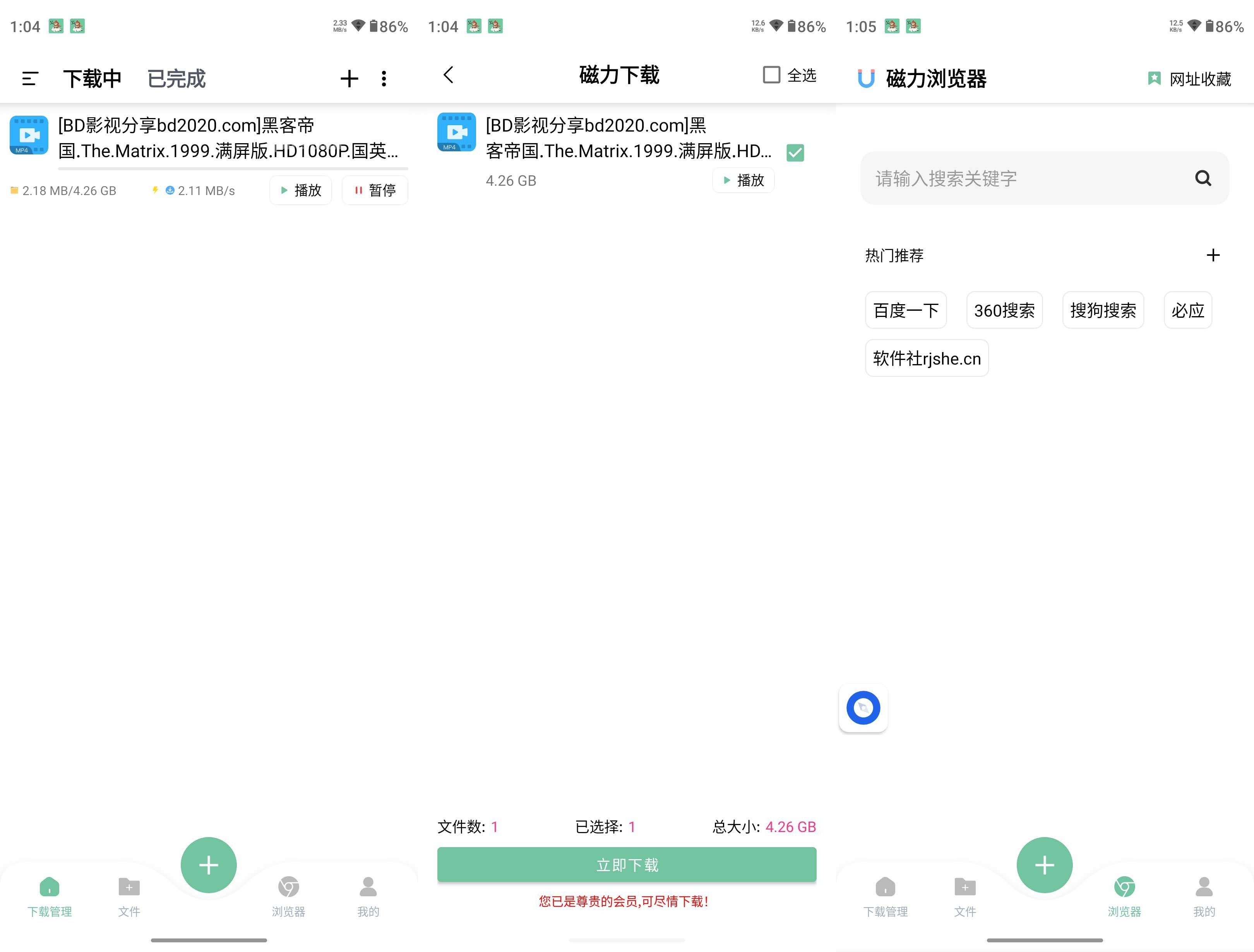悟空下載 v1.3.1 解鎖會(huì)員