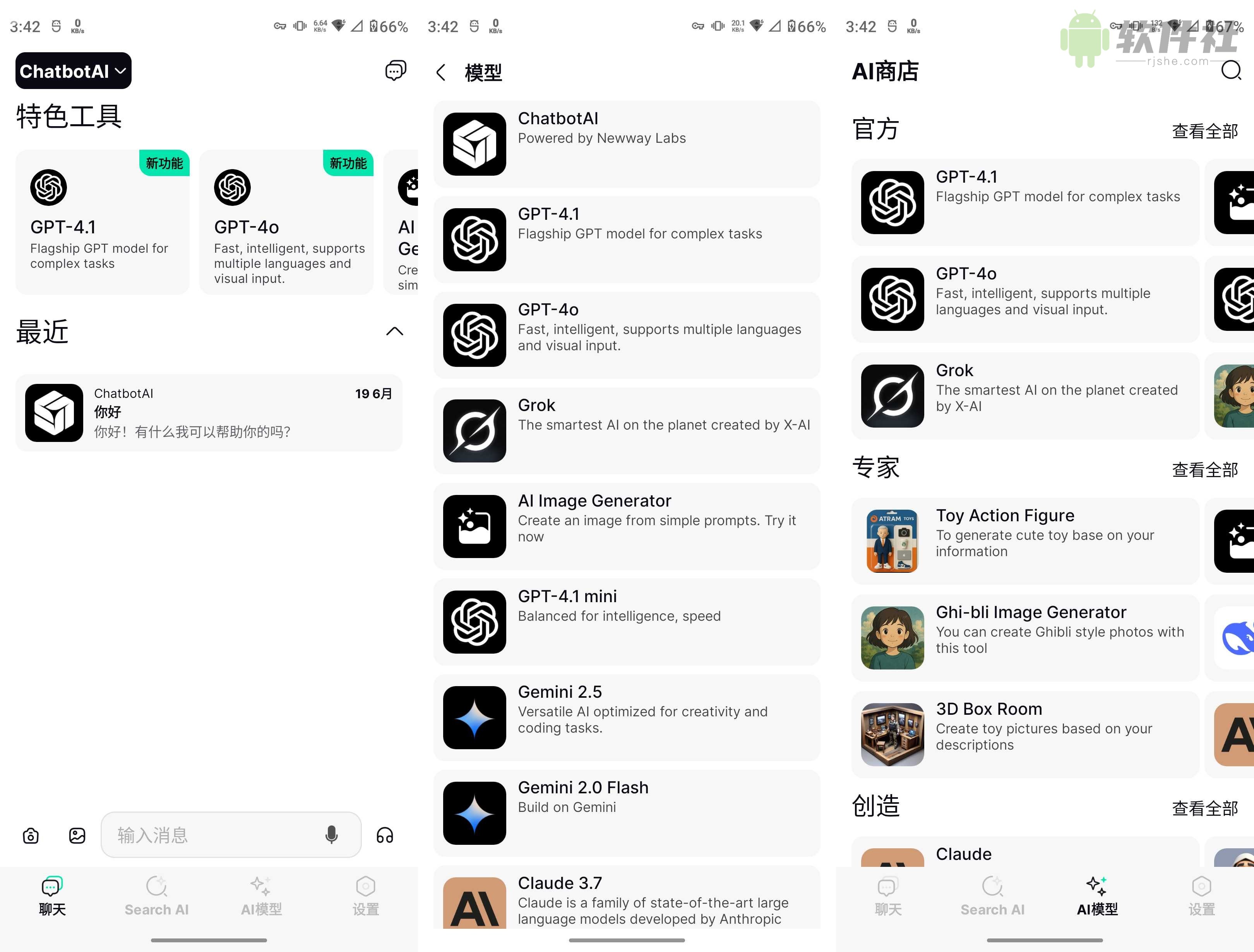 Chatbot AI v7.6.0 高級(jí)版