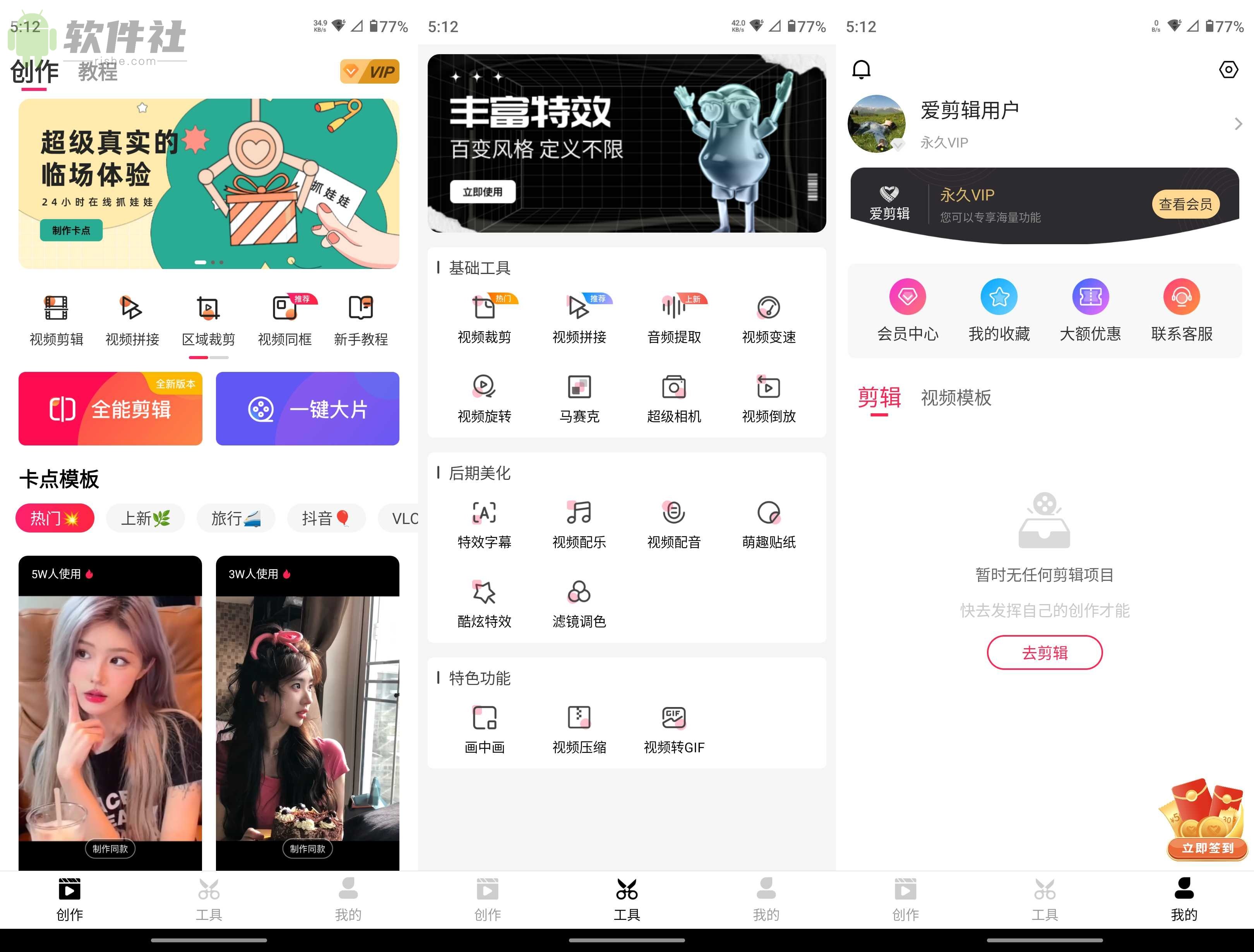 愛剪輯hook v1.0 xposed模塊