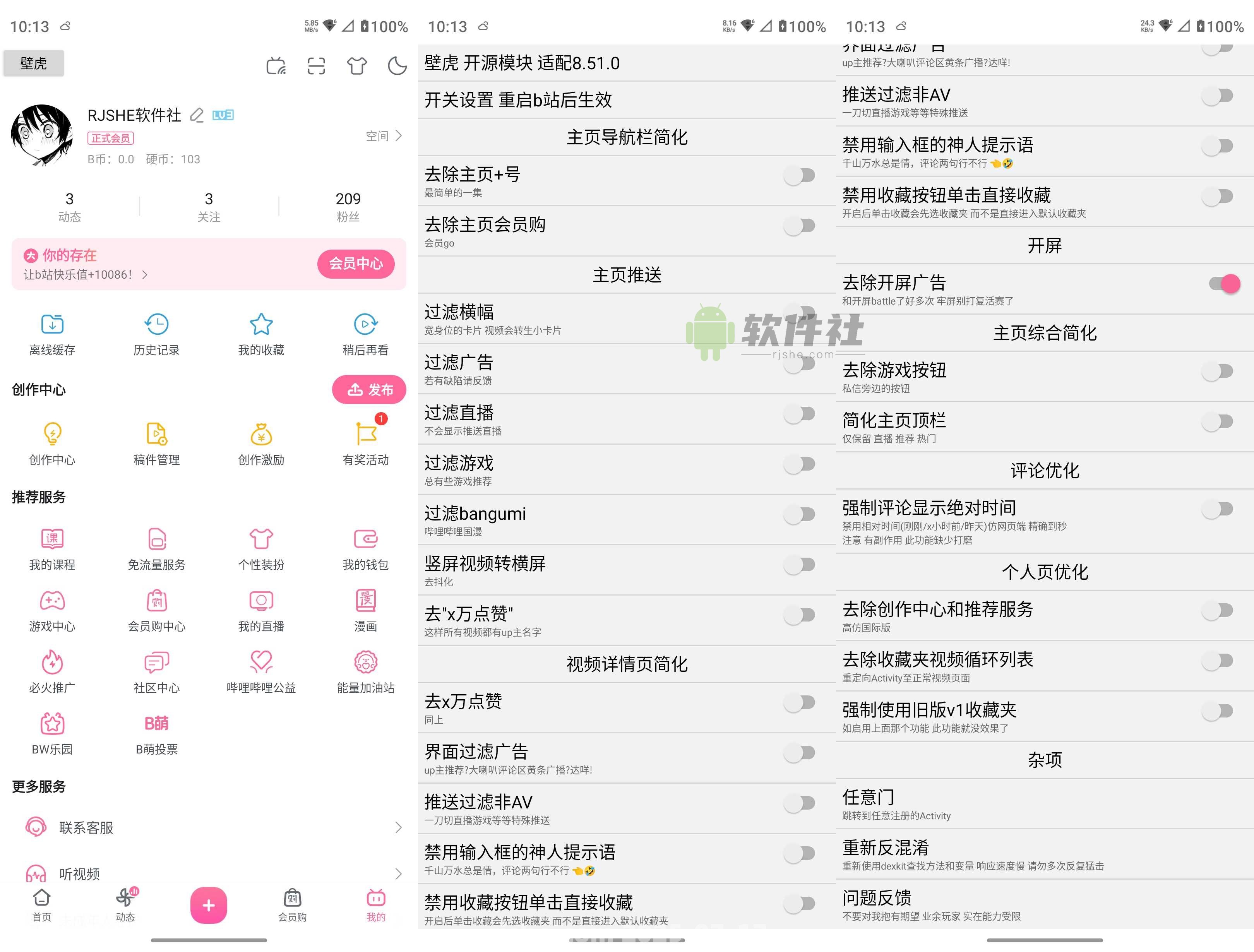 biliHook v20250711 xposed模塊(適配嗶哩嗶哩v8.51.0)