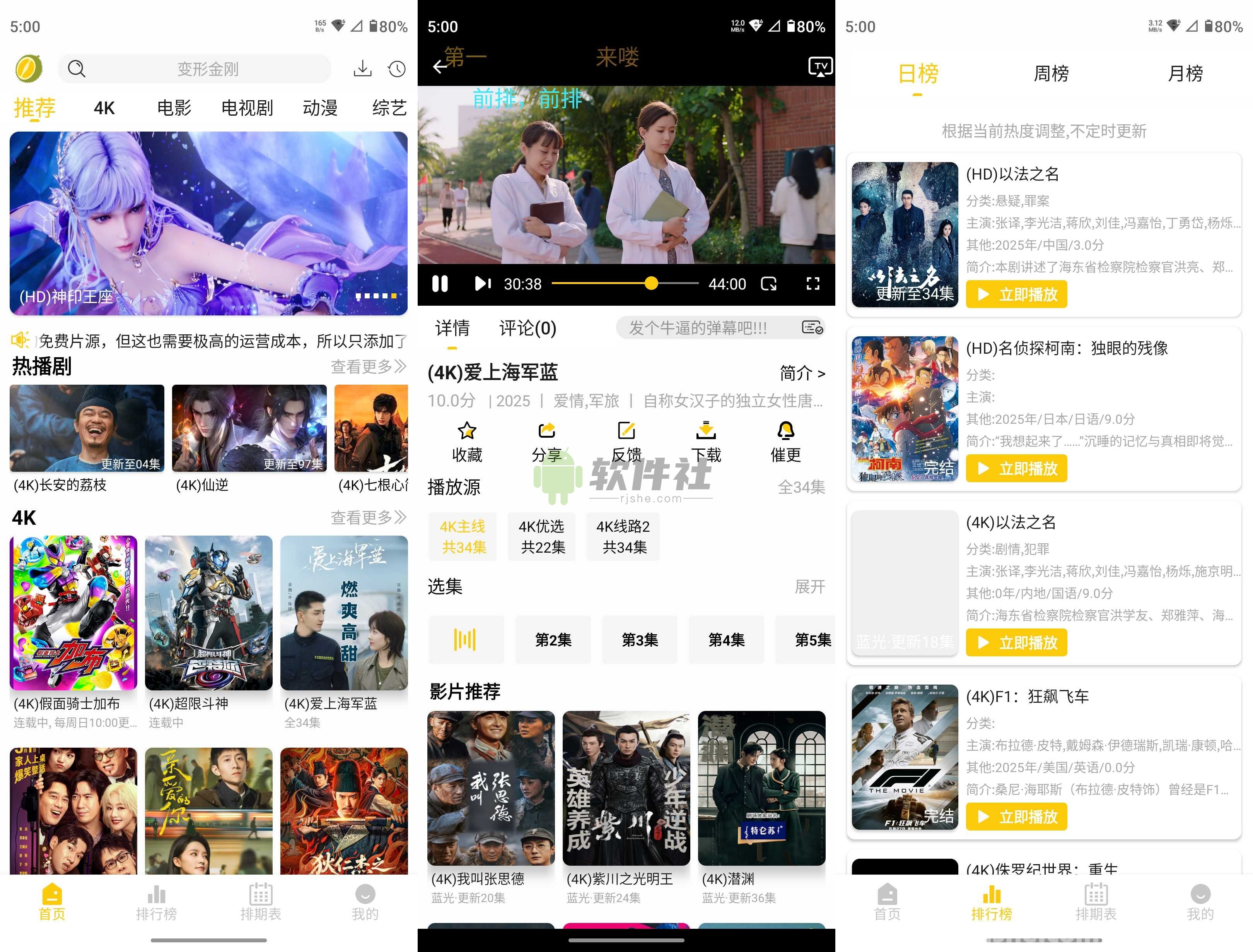 榴蓮4k去廣 v1.0 xposed模塊