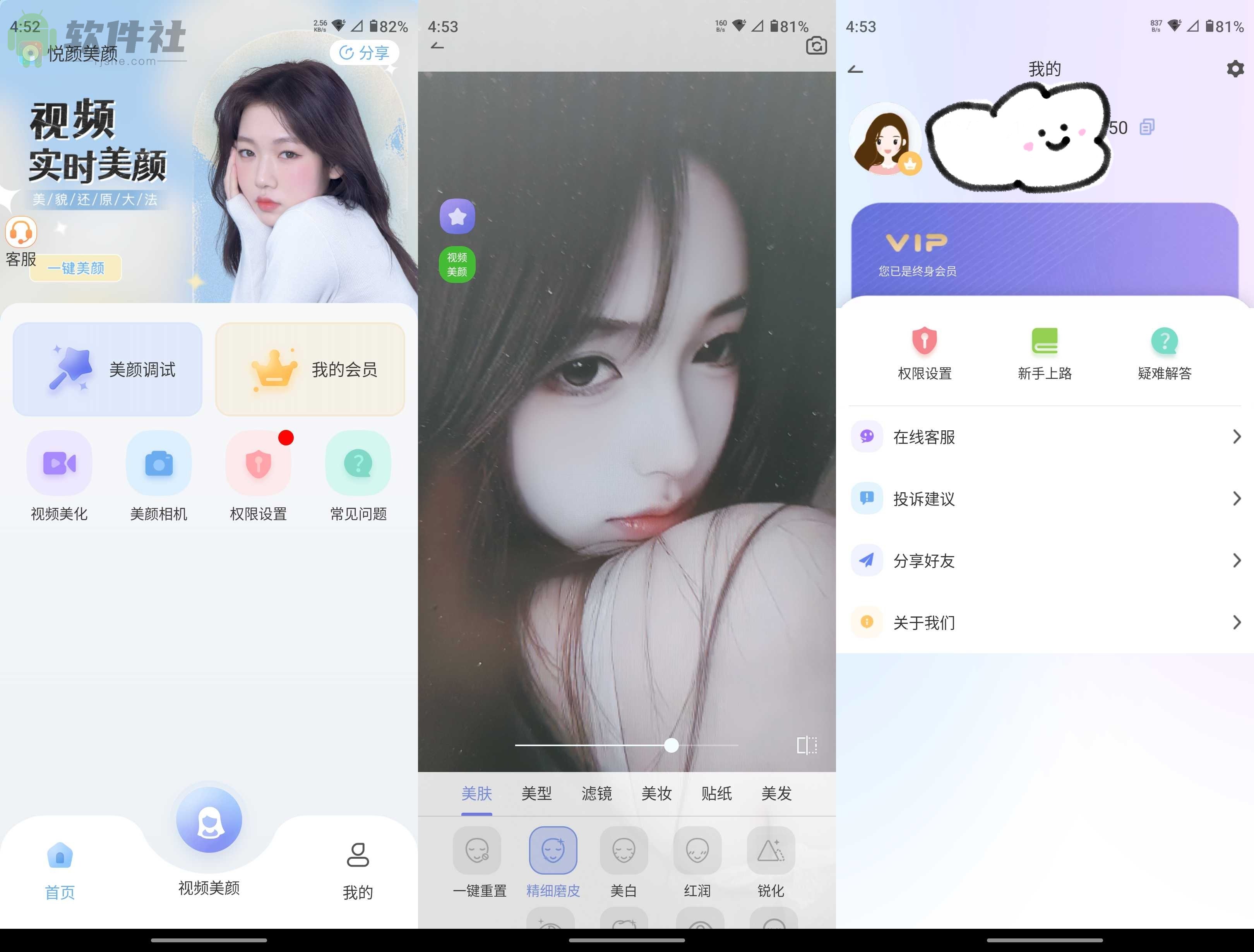 悅顏美顏會員 v1.0 xposed模塊