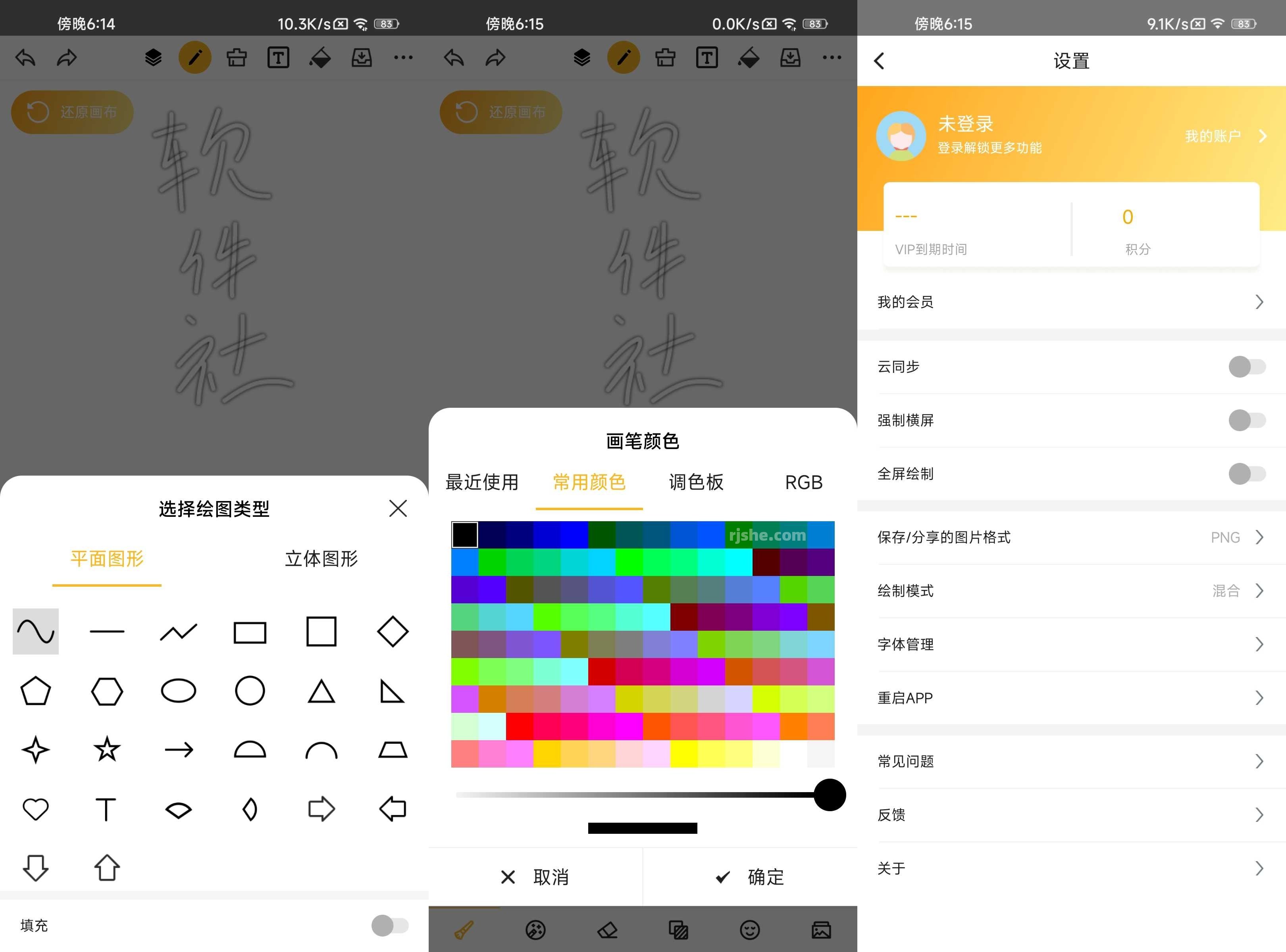 涂鴉畫圖 v9.0.6 解鎖會員