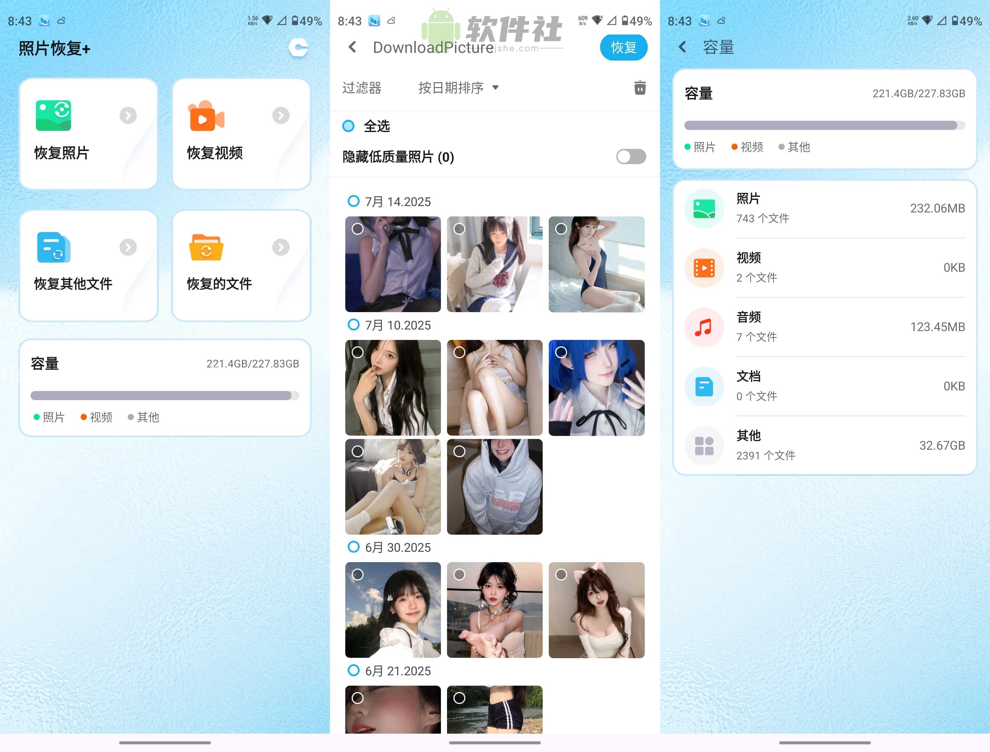 音頻大師 v8.1.0611 登錄解鎖會員
