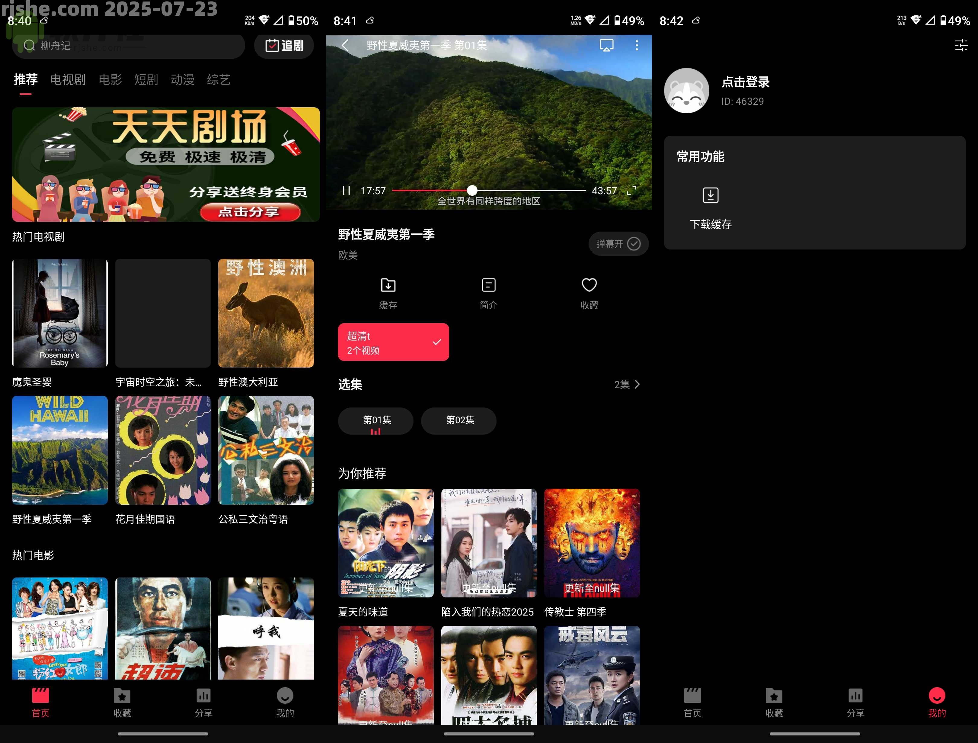 天天劇場(chǎng) v2.1.0 去廣告