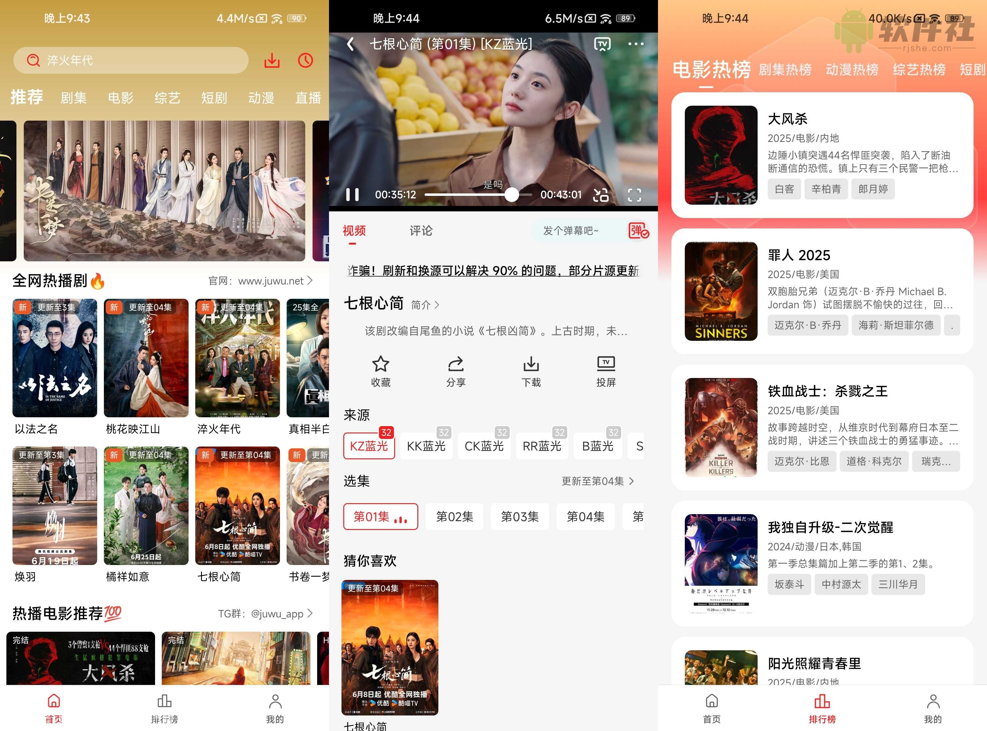 劇集屋 v3.0.0.2 去廣告