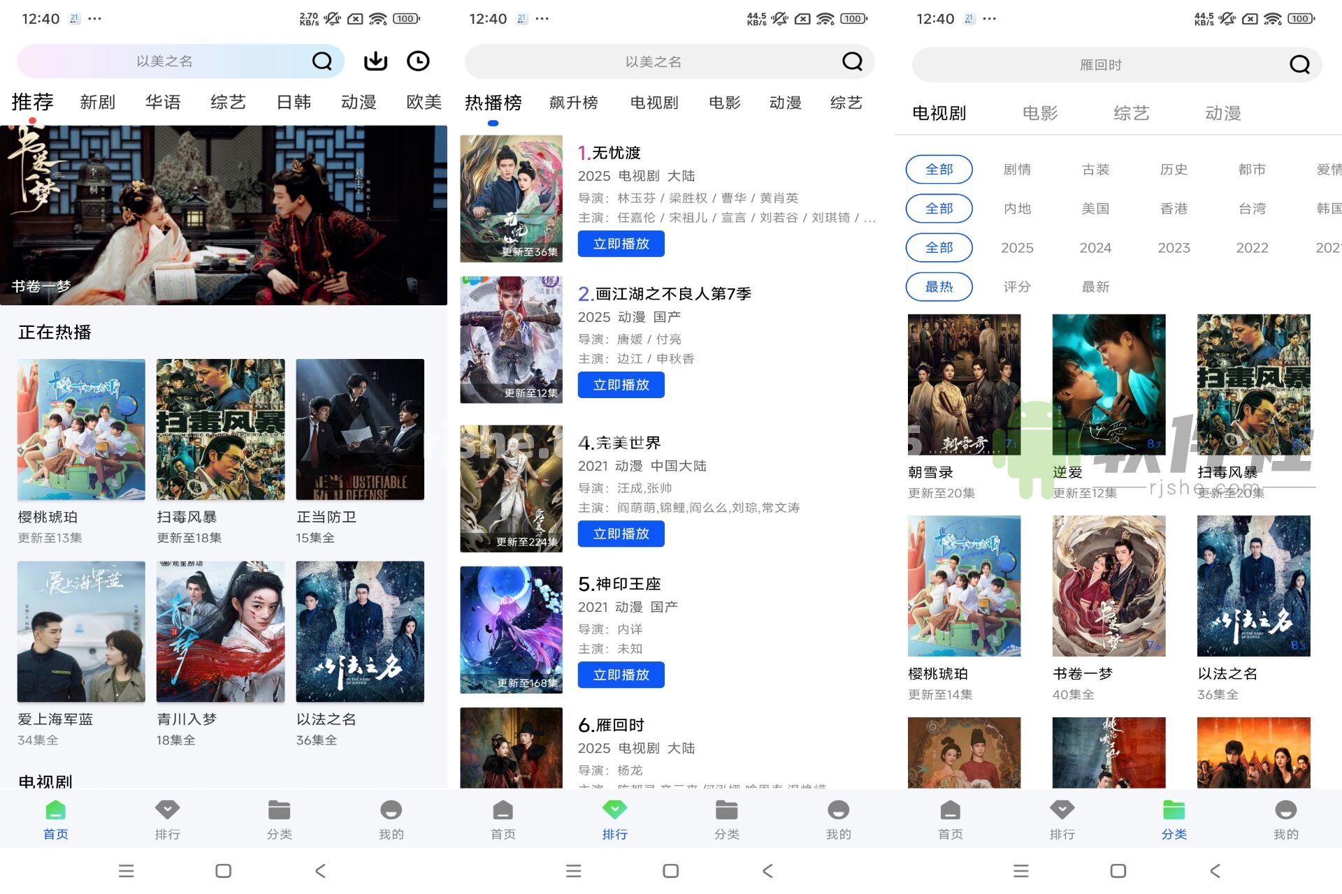 驚鴻視頻 v1.0.0 解鎖去廣告