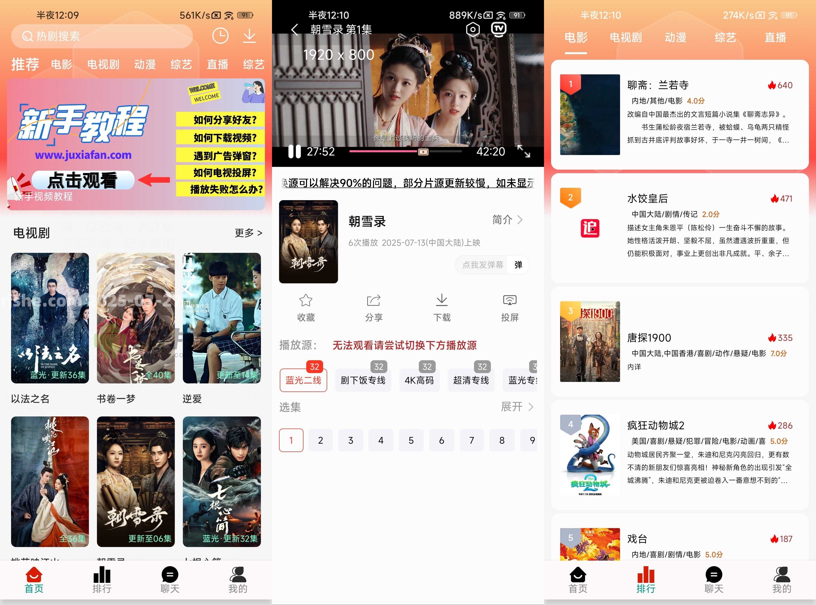 劇永久影視 v1.96 去廣告