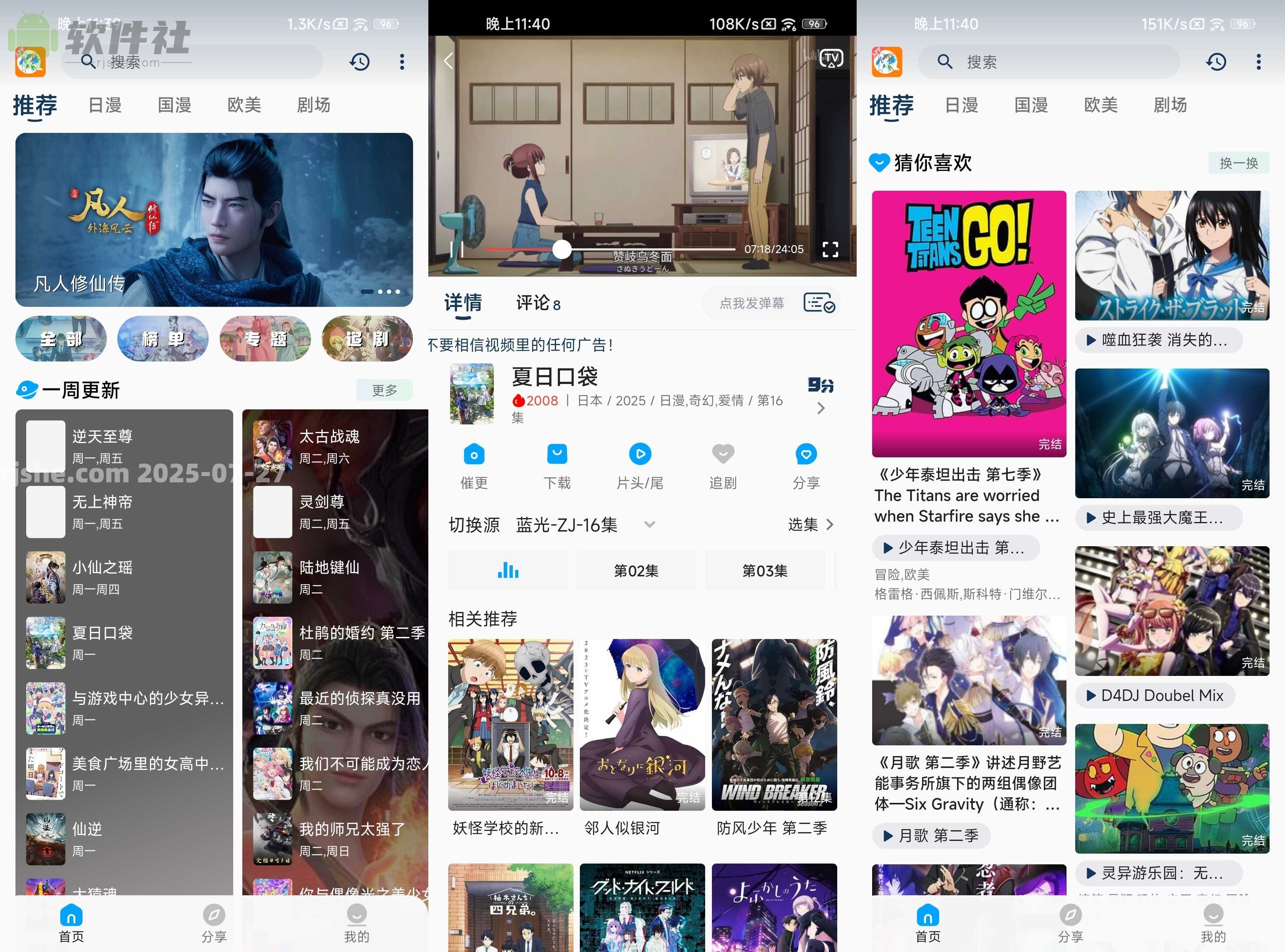 2k動(dòng)漫 v3.2 去廣告
