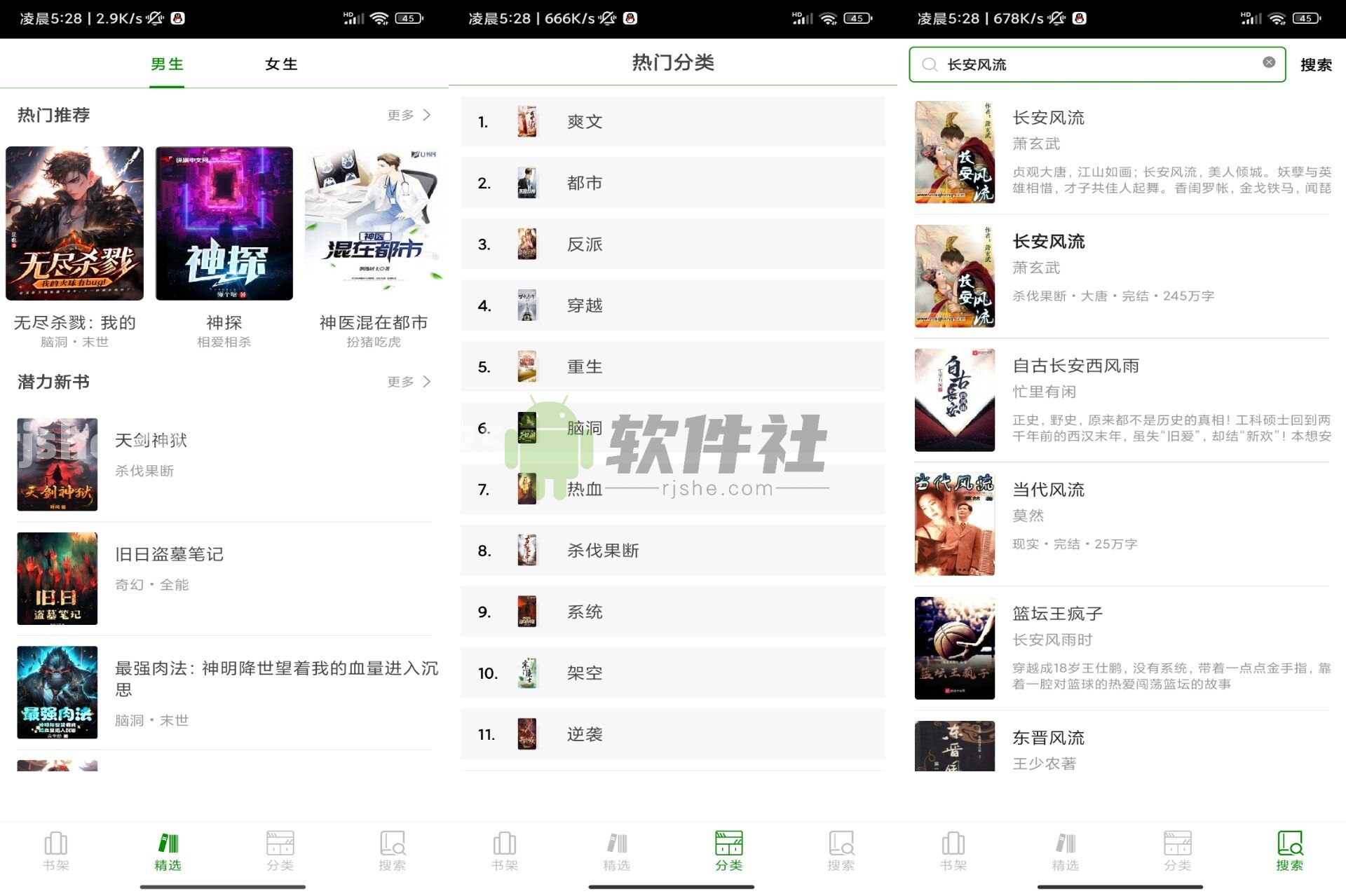 番茄免費(fèi)小說(shuō) v5.2.43 解鎖去廣告