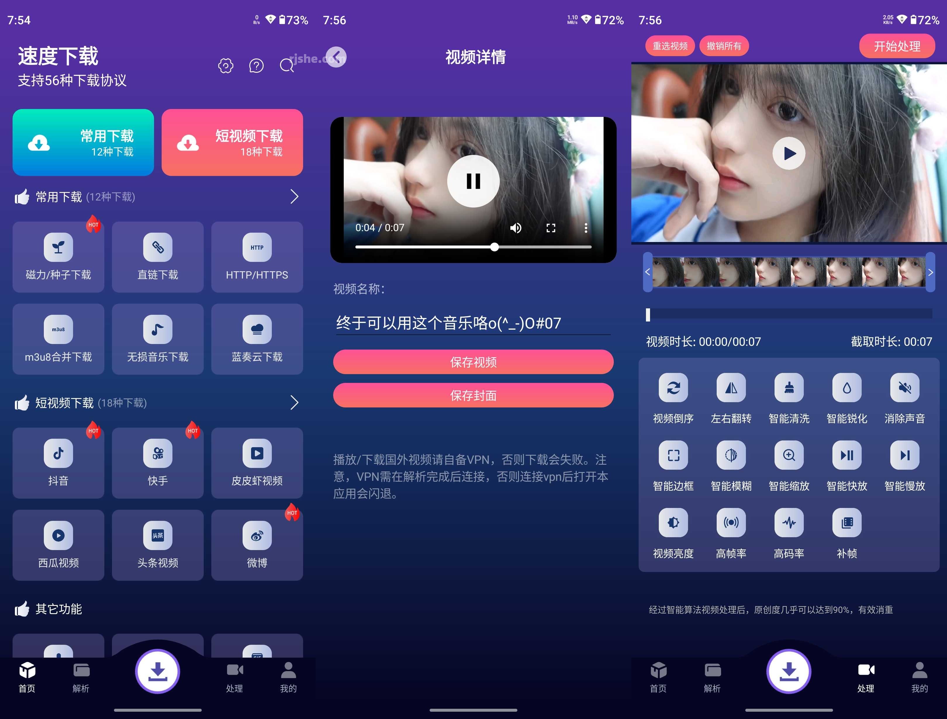 速度下載 v1.2.2 登錄解鎖會(huì)員