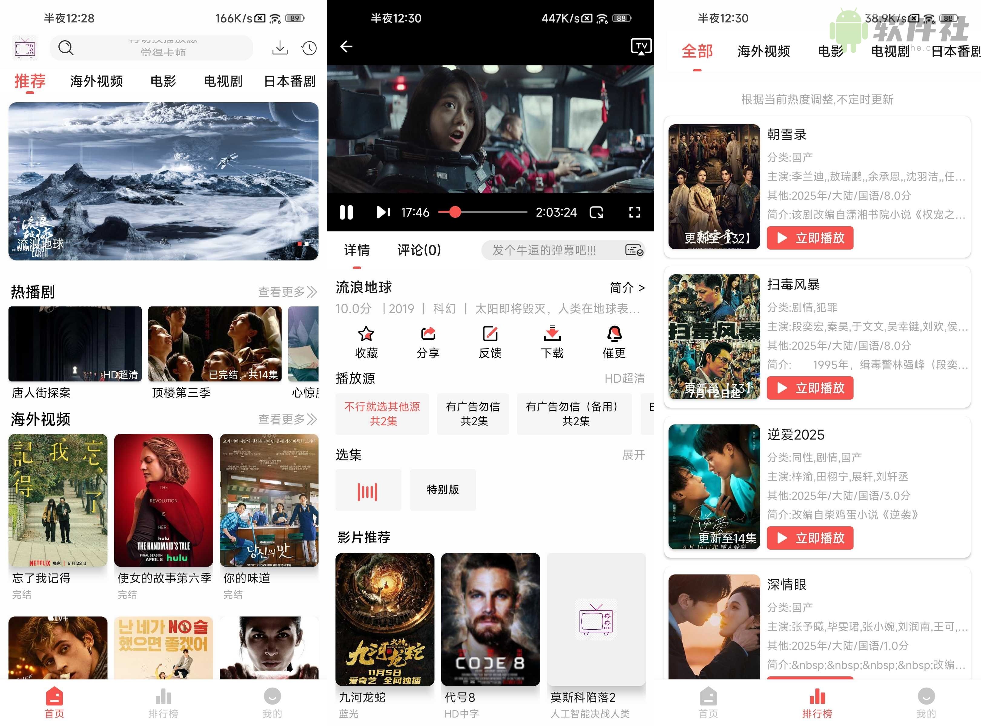 嗶嘀影視 v1.0.0 去廣告