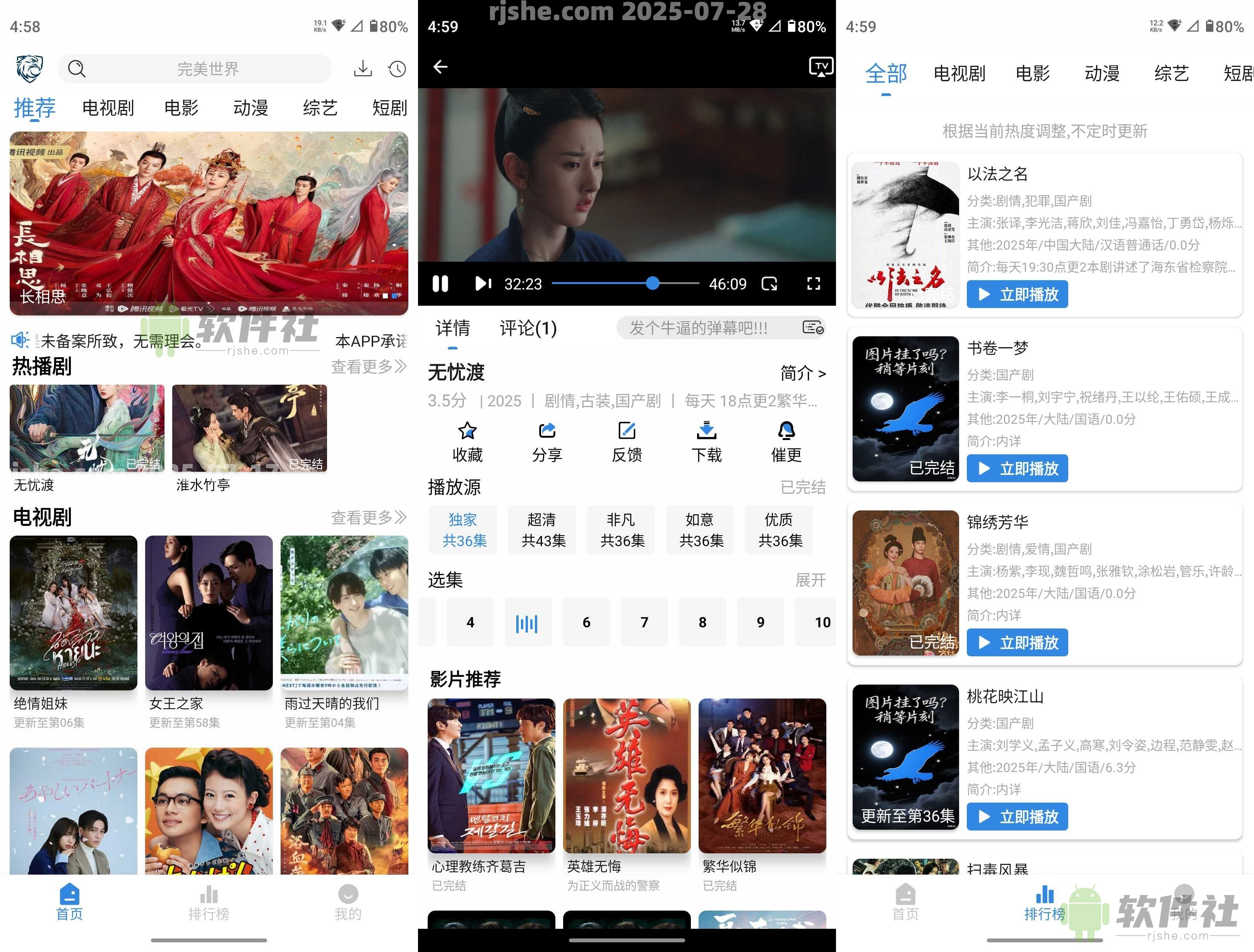 藍(lán)鷹 v3.0.1 去廣告