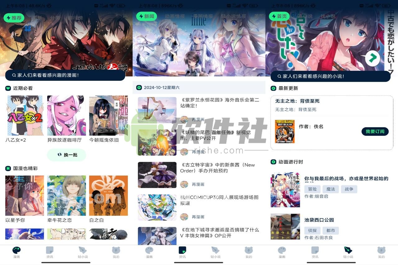 再漫畫 v1.6.15 去廣告