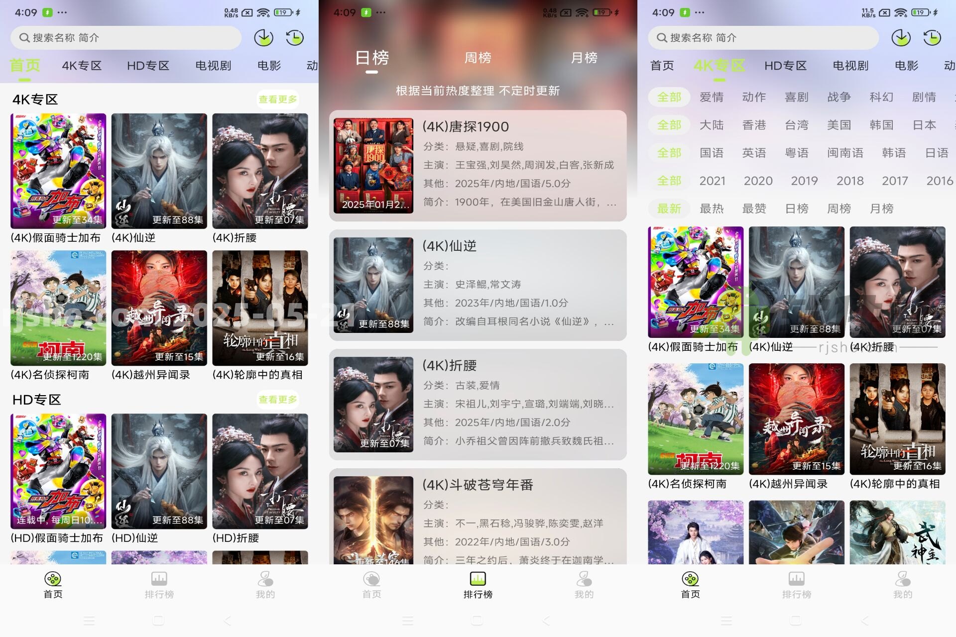 倉(cāng)鼠4K v4.1.3 解鎖去廣告