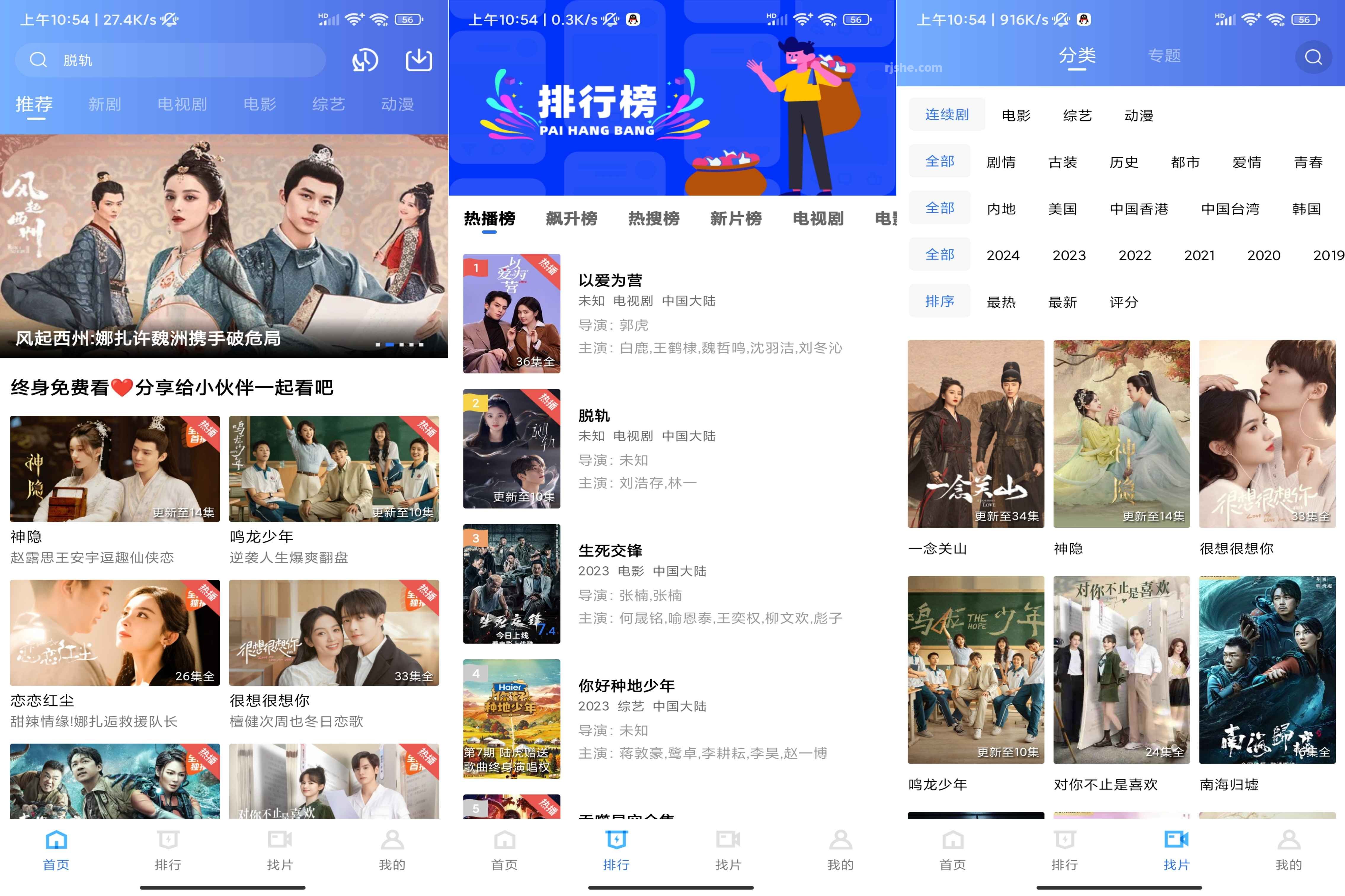 樂播視頻 v4.0.0 去廣告