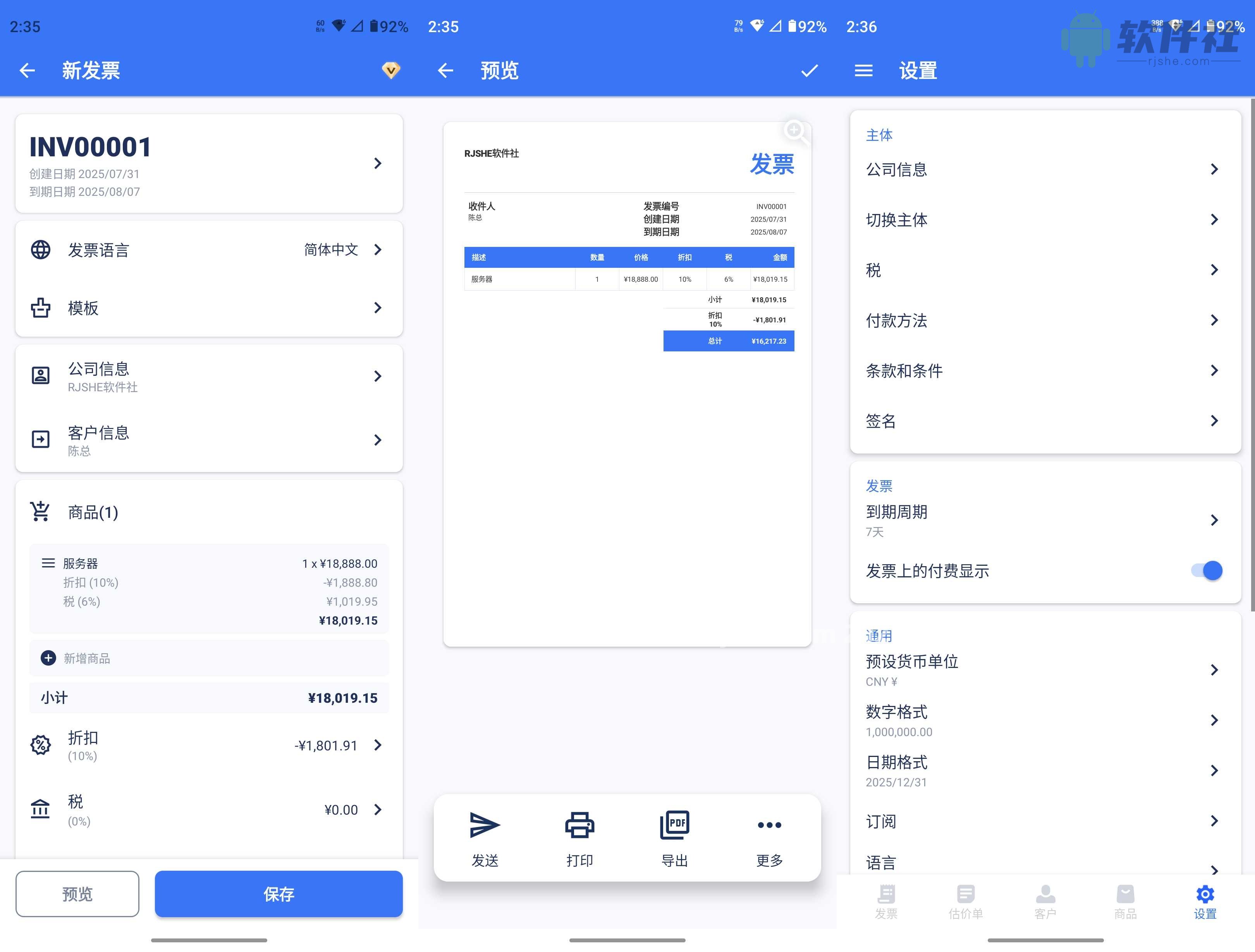 發(fā)票制作器 v1.02.34.0625 解鎖會(huì)員