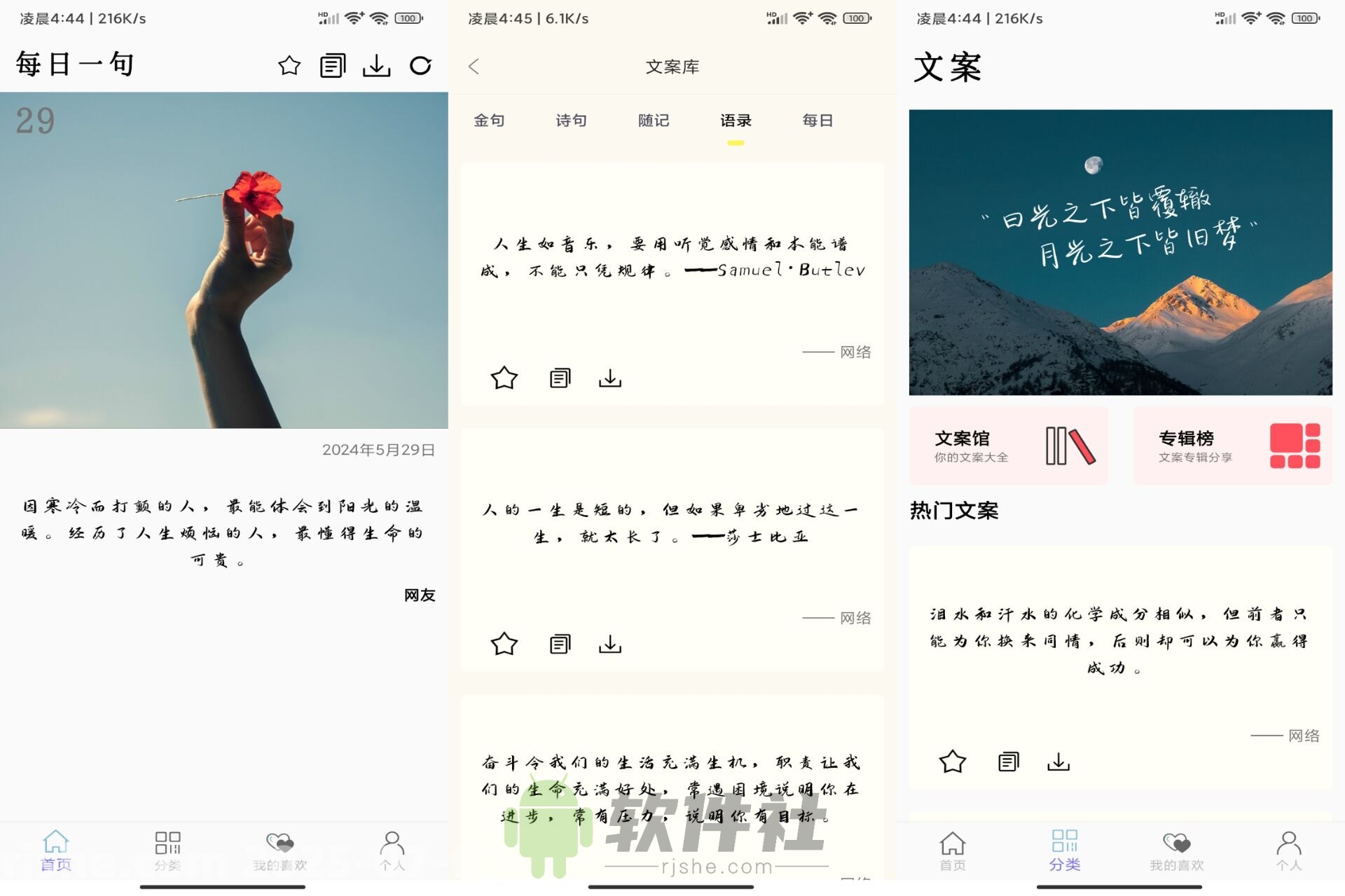 文案大師 v1.0 解鎖去廣告