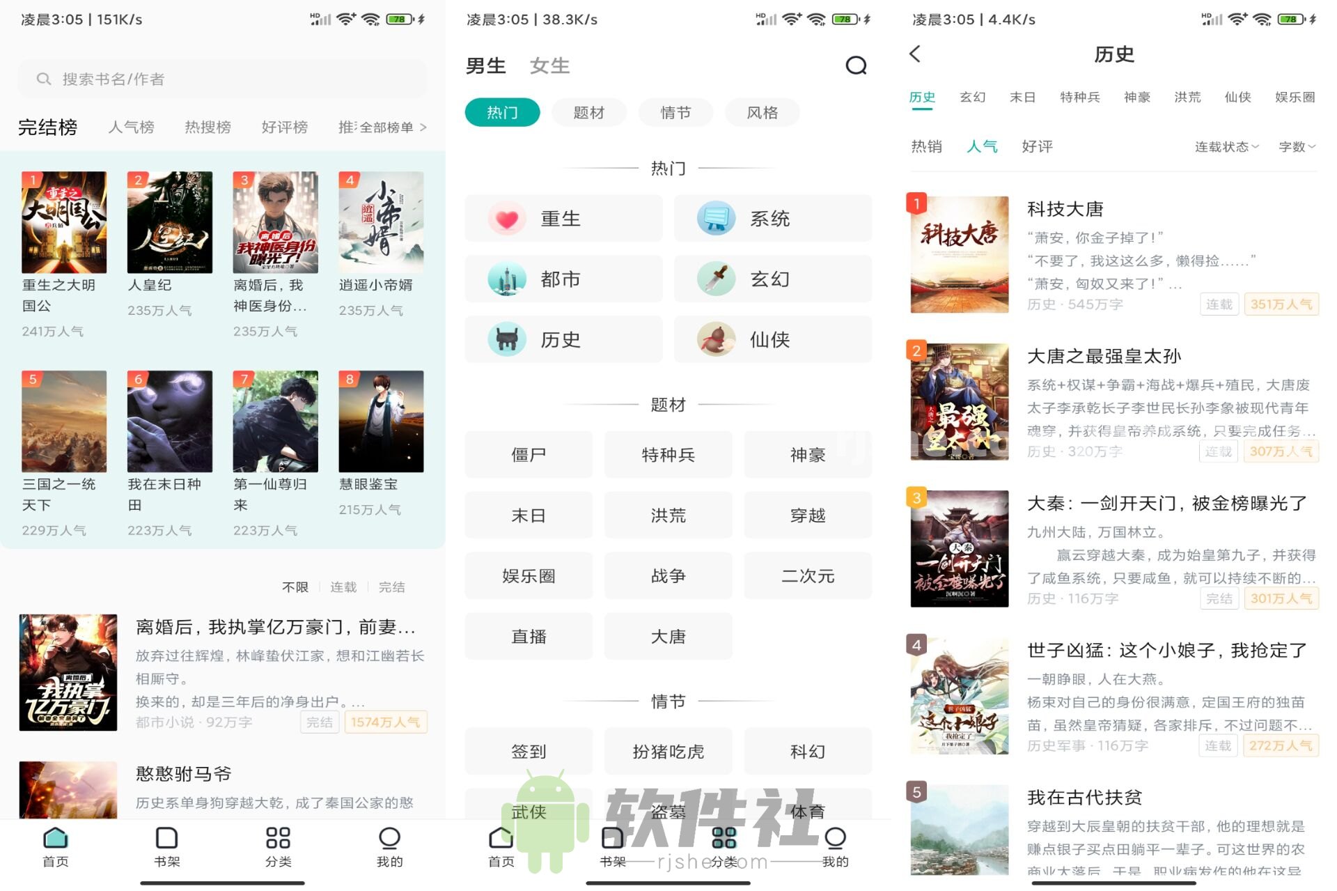 滿閱小說(shuō) v1.0.3 解鎖去廣告