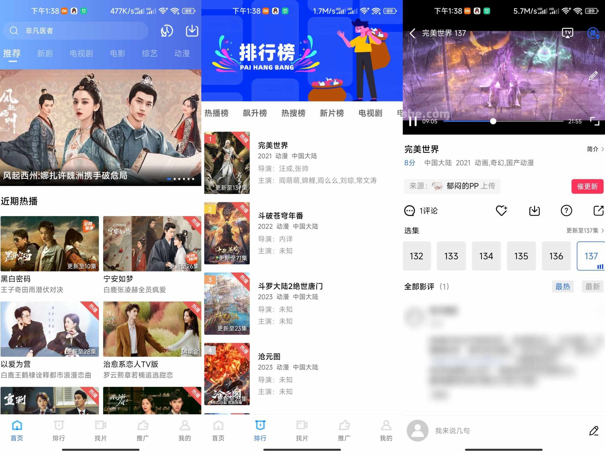 地瓜視頻 v4.0.0 去廣告