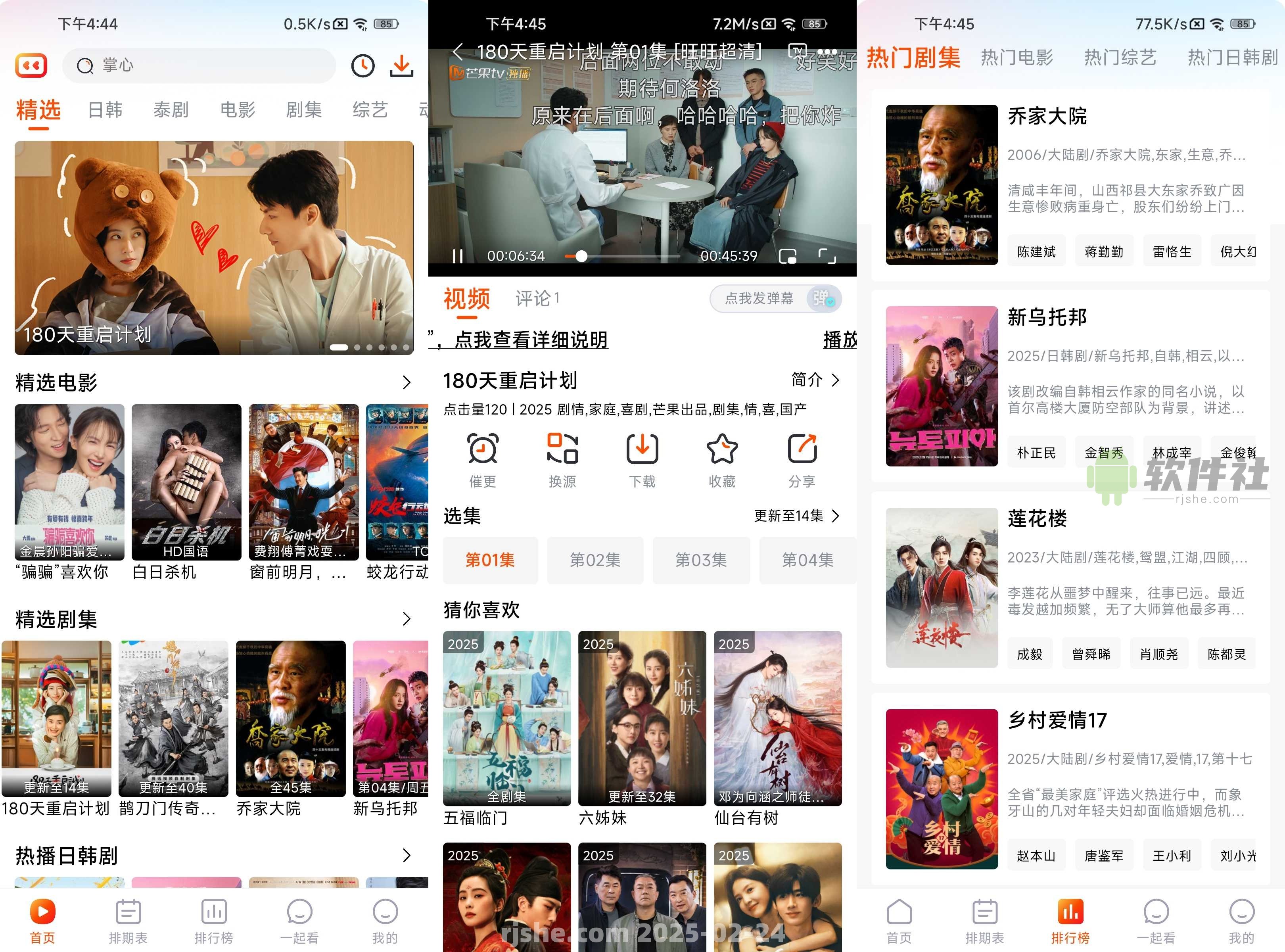 番喜視頻 v1.7.5 去廣告