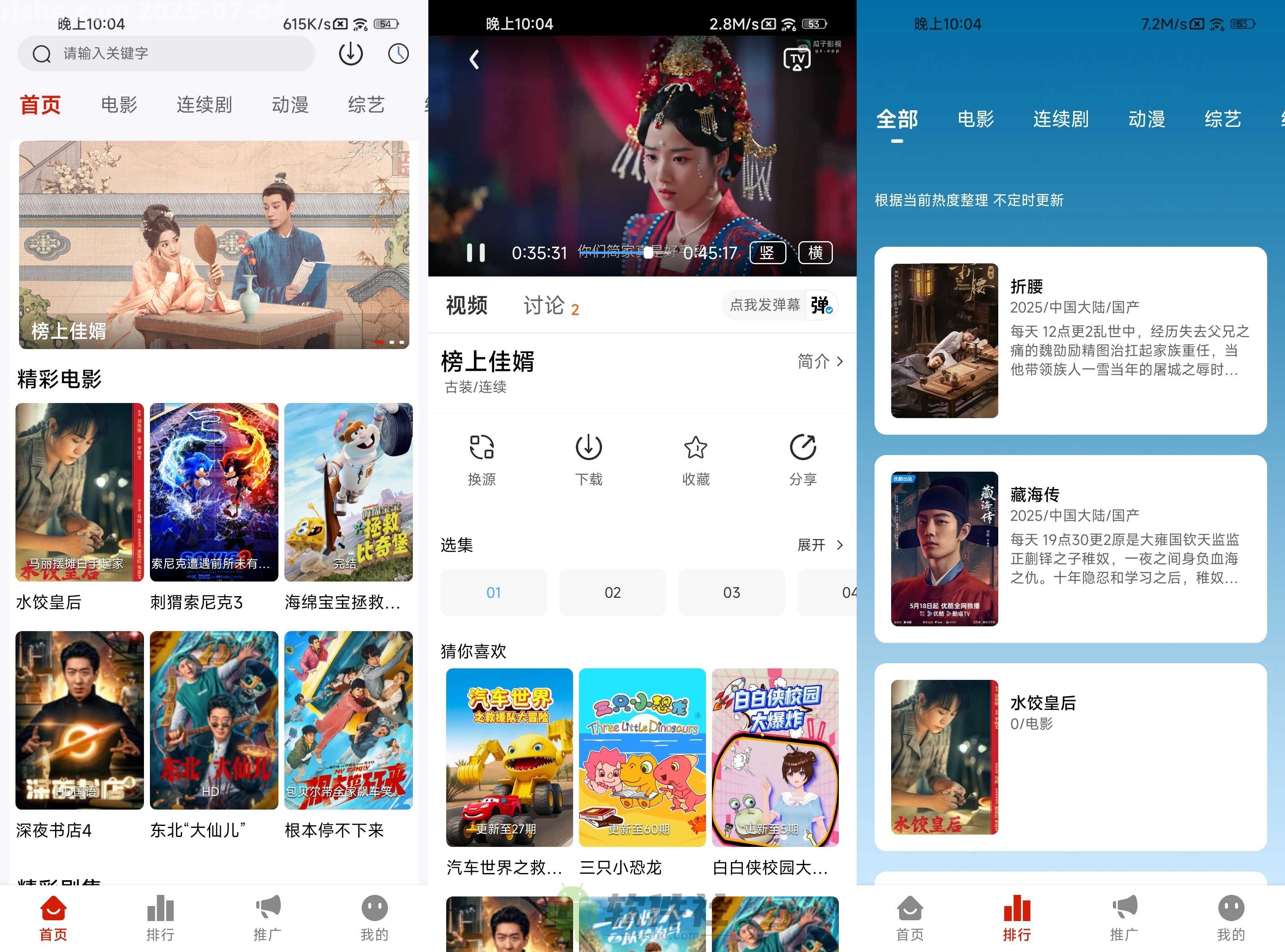 劇好看 v1.0.1 去廣告