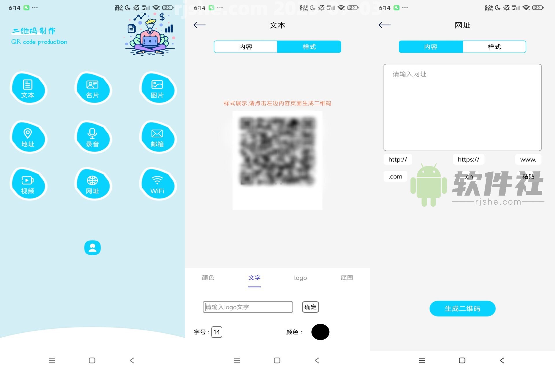 二維碼制作生成 v1.2 解鎖會(huì)員