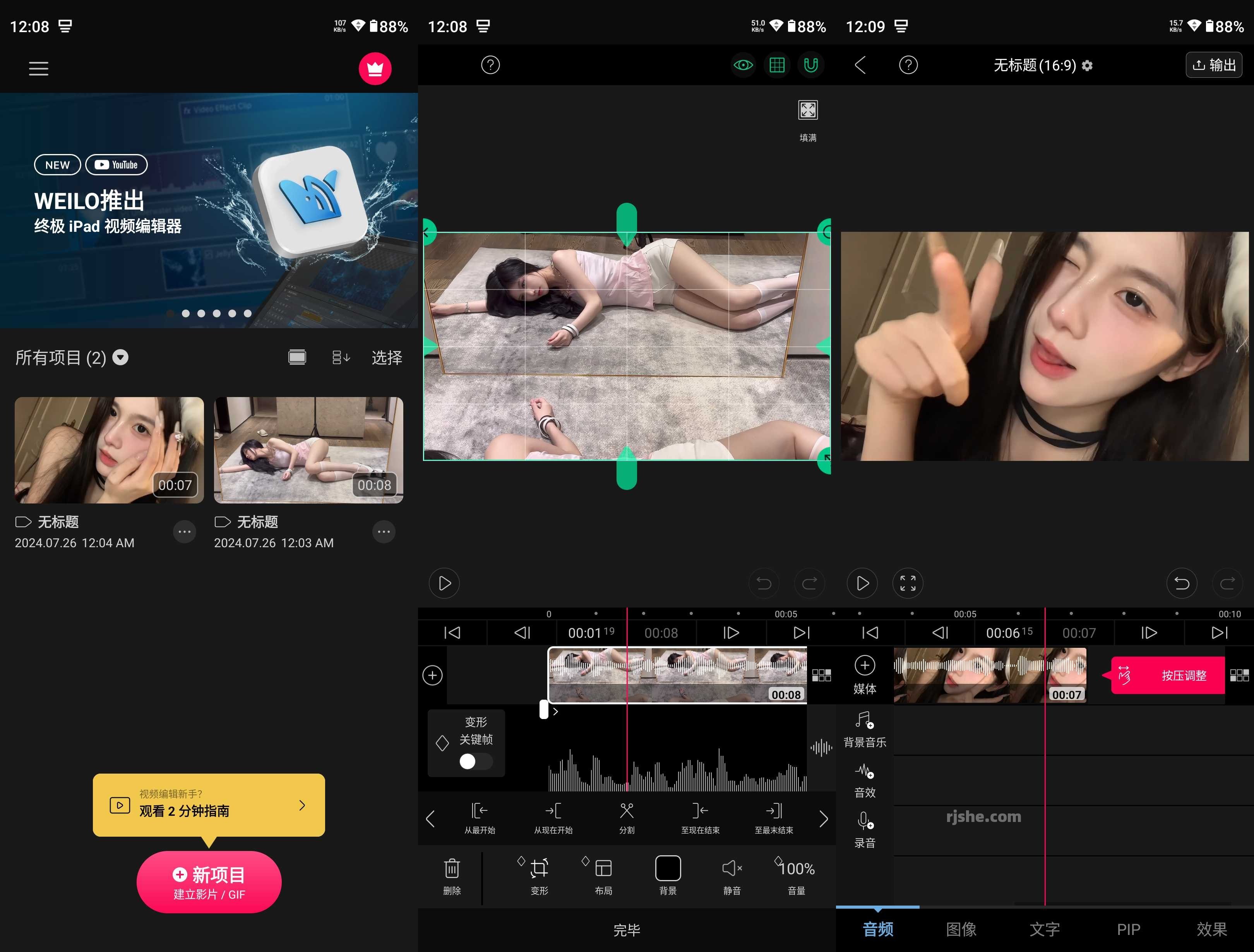 VLLO(視頻剪輯) v12.6.0 高級版