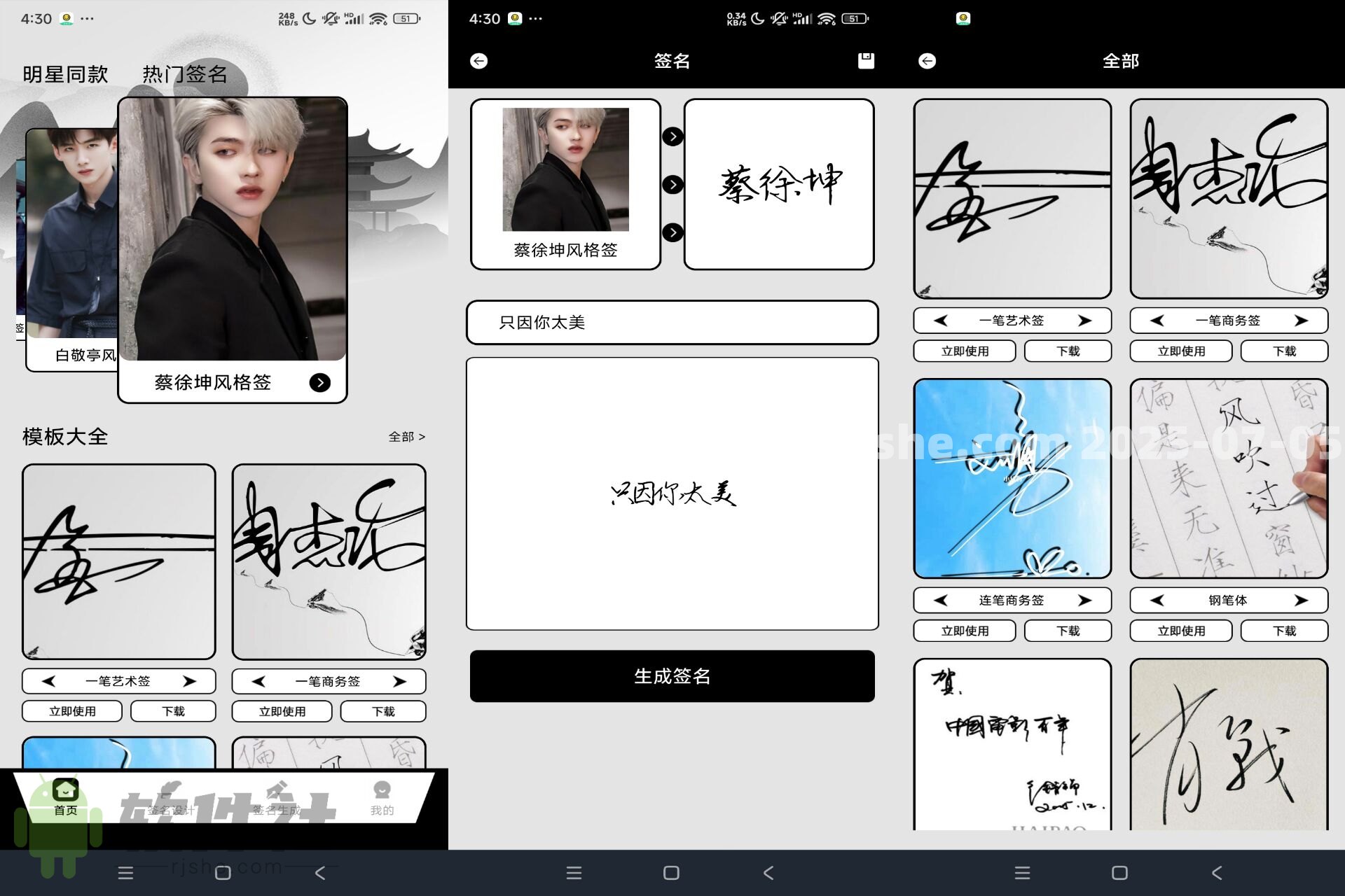 簽名大師 v1.2 解鎖會(huì)員