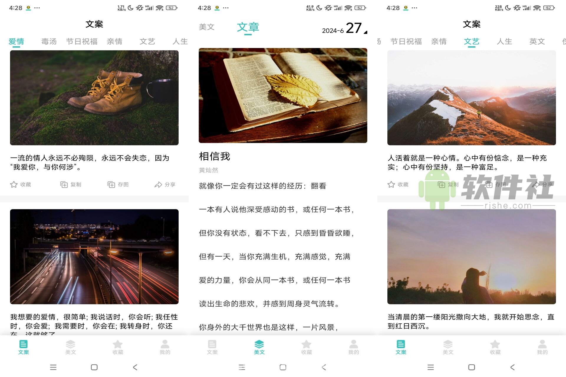 文案素材 v24.6.26 解鎖會員